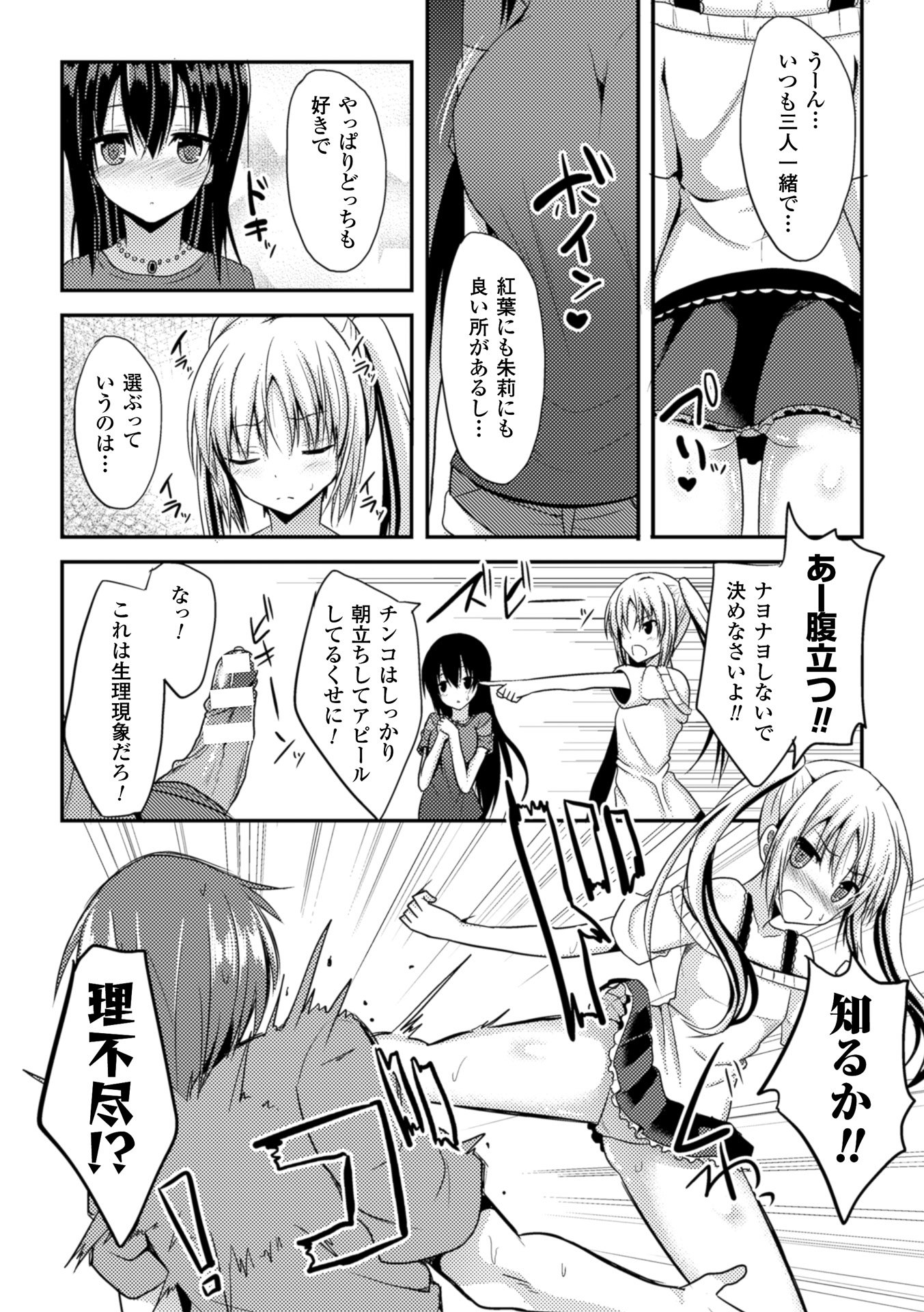 ひとりじめして島いたい！