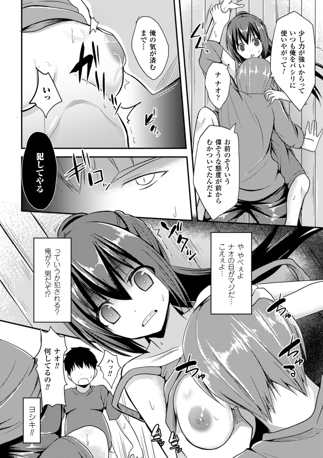 ひとりじめして島いたい！