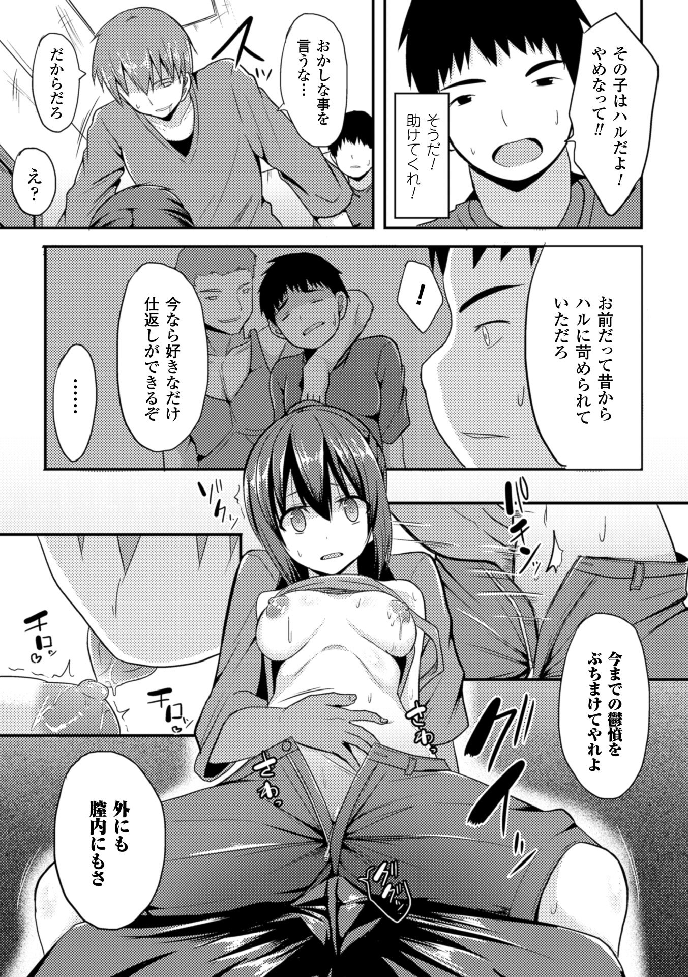 ひとりじめして島いたい！