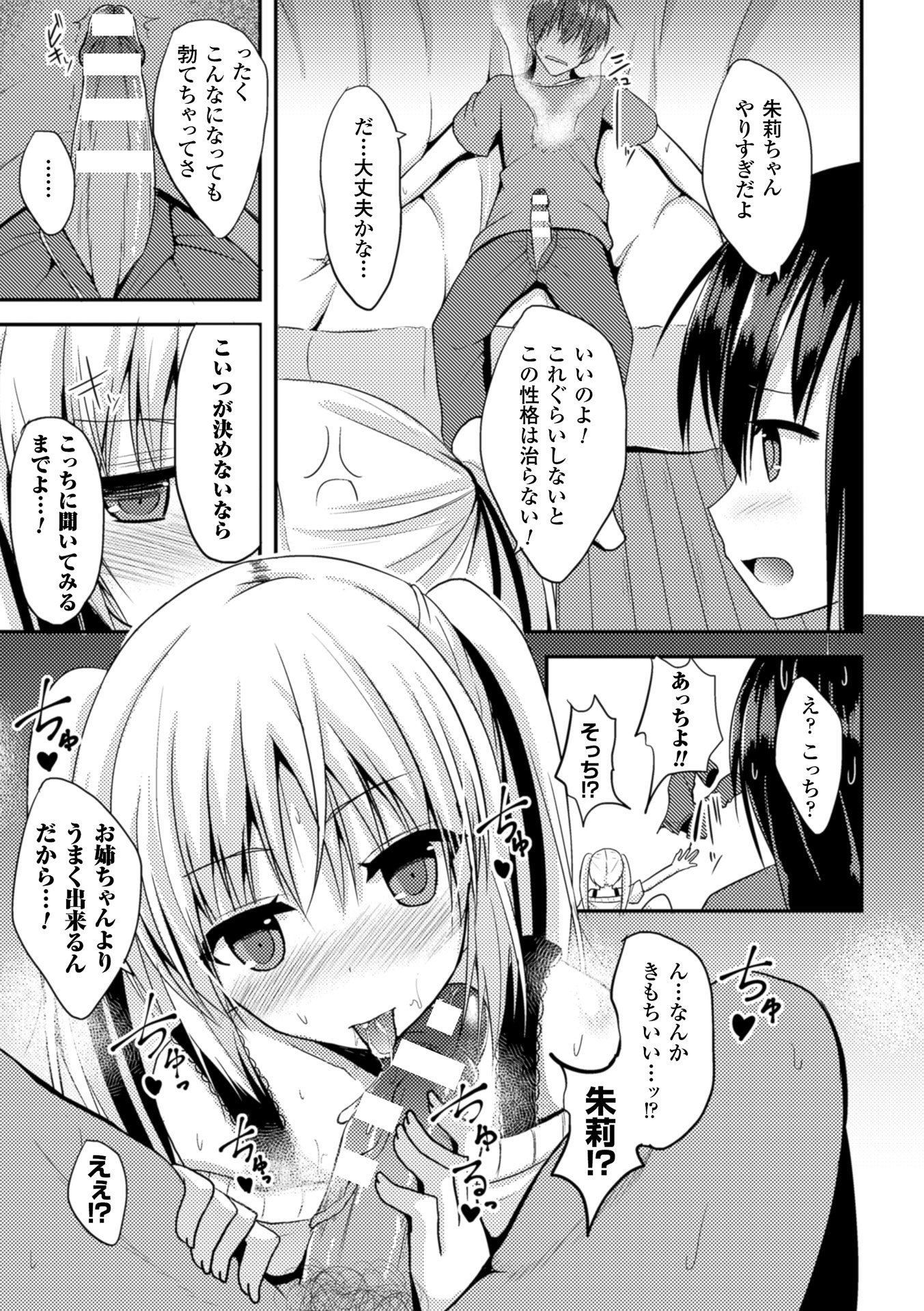 ひとりじめして島いたい！