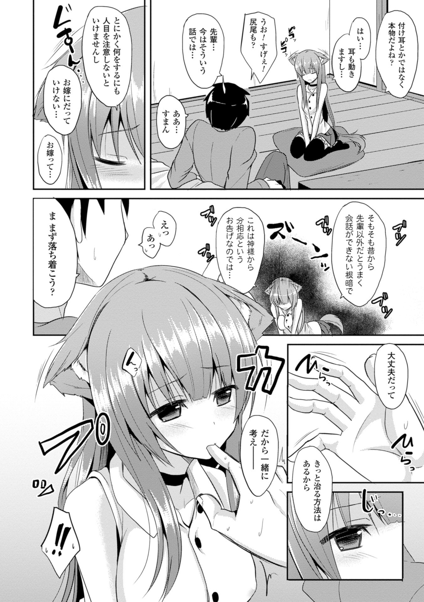ひとりじめして島いたい！