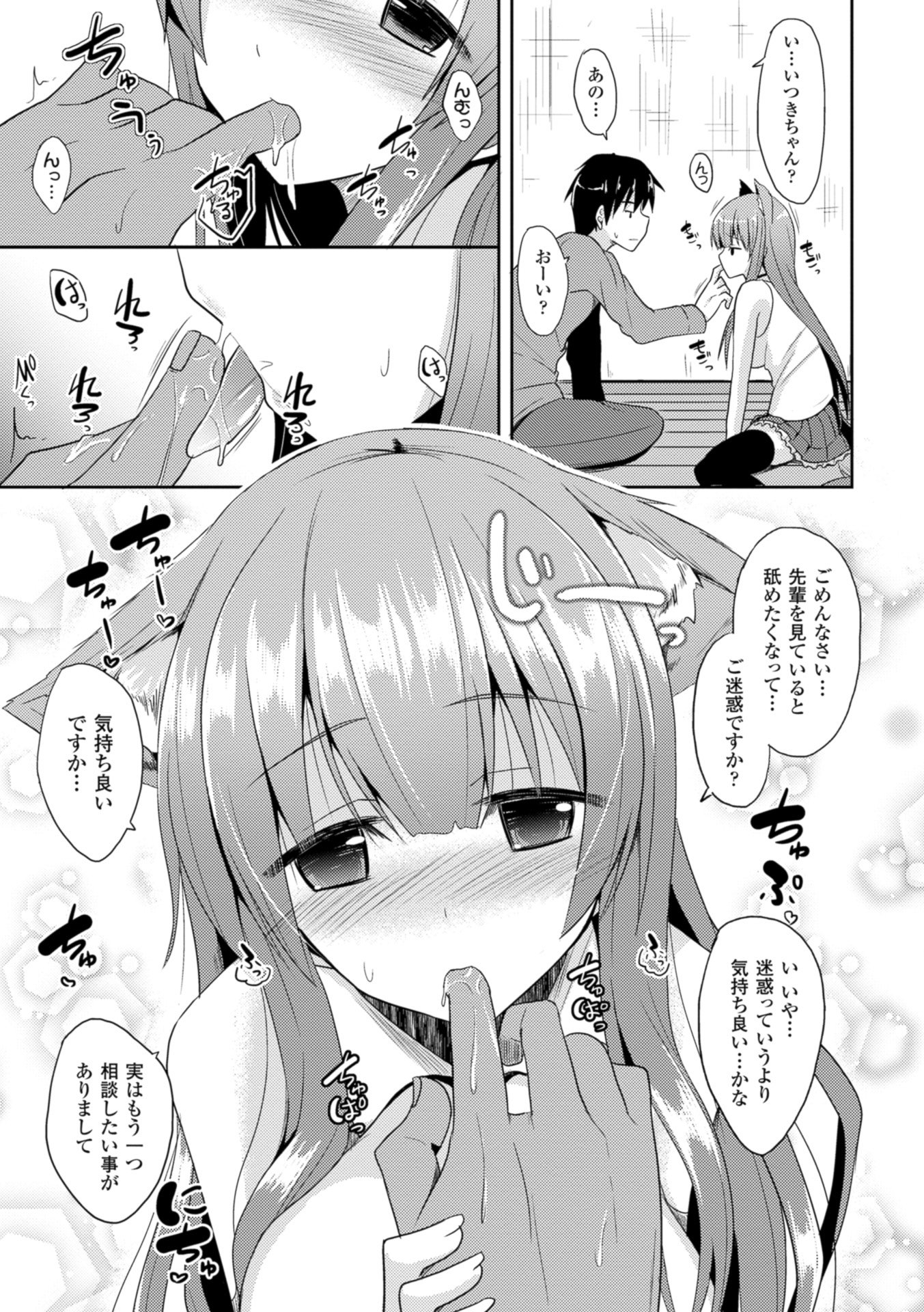 ひとりじめして島いたい！