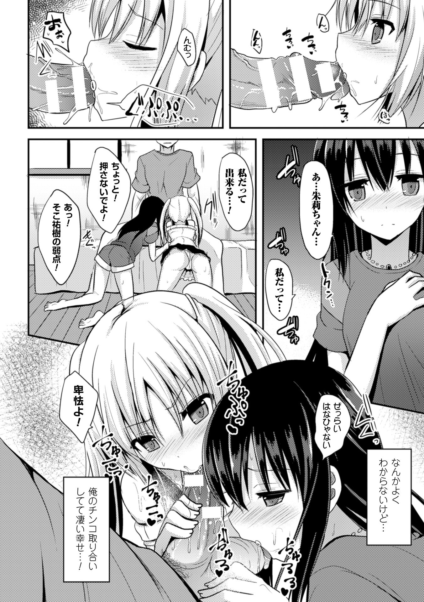 ひとりじめして島いたい！