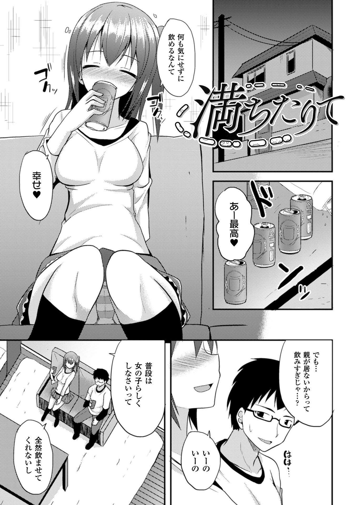 ひとりじめして島いたい！