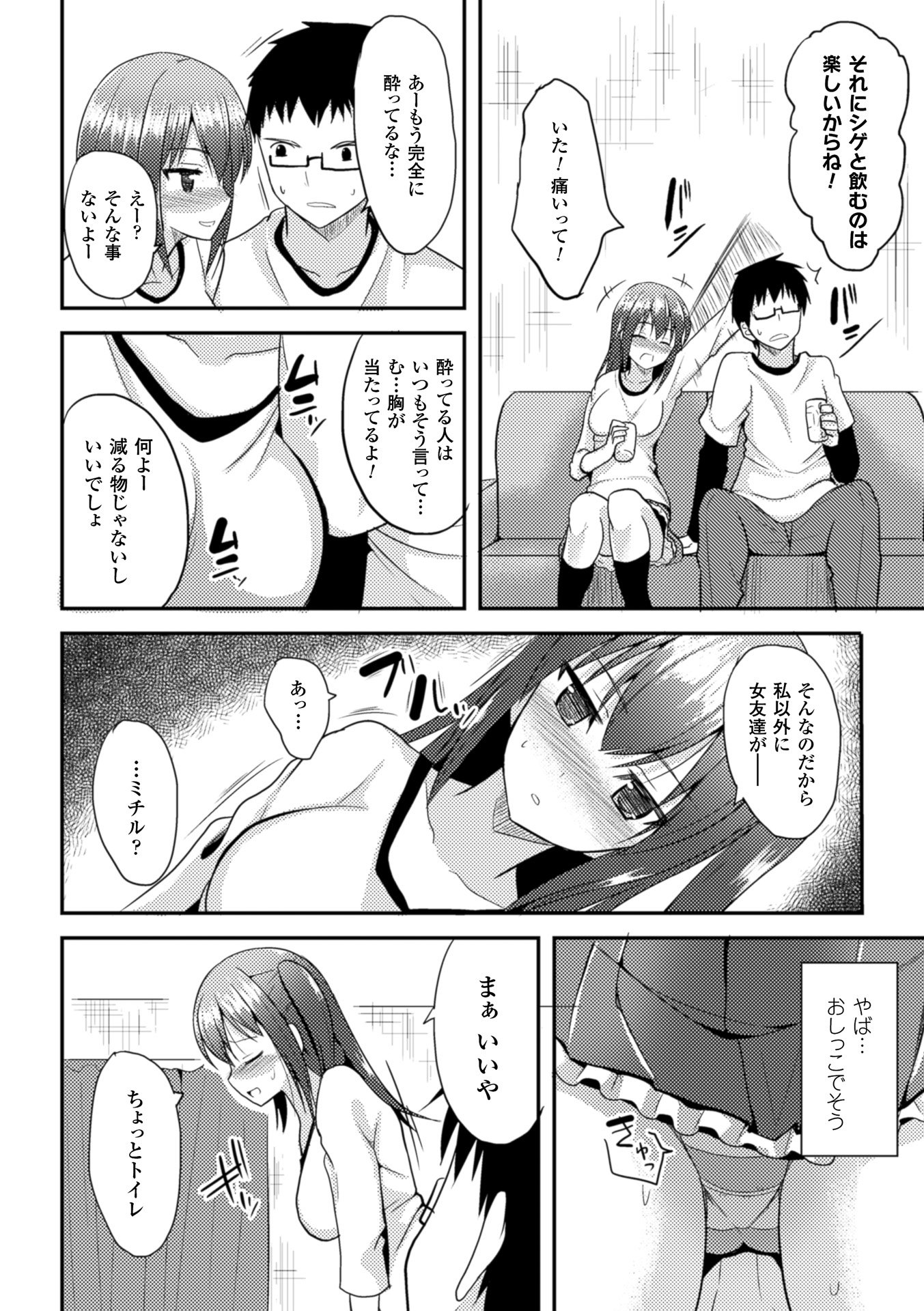 ひとりじめして島いたい！