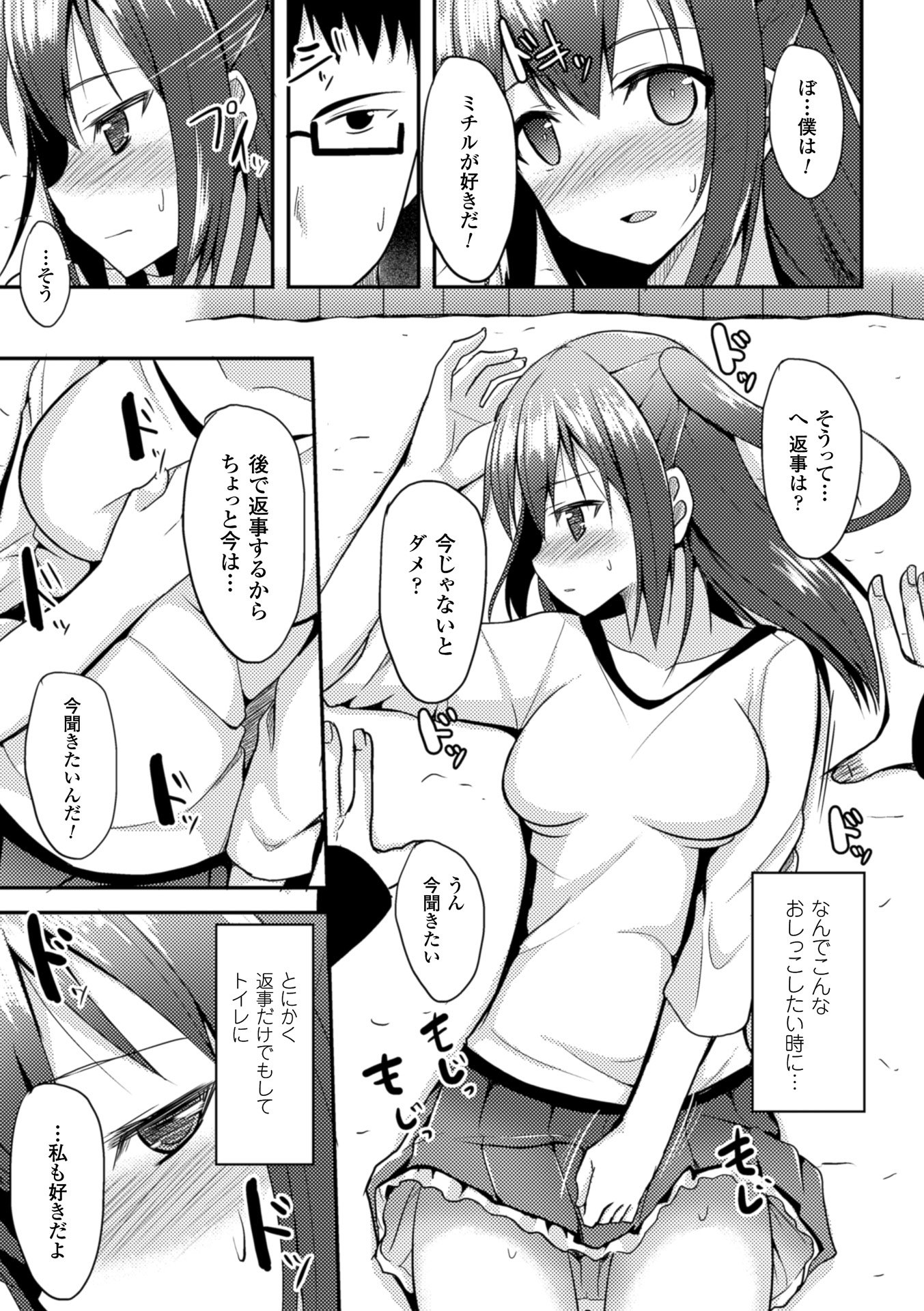 ひとりじめして島いたい！