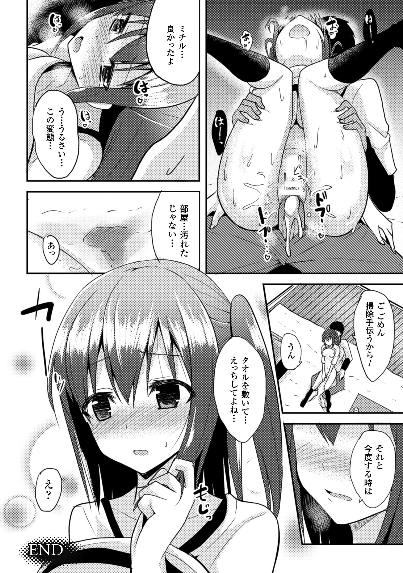 ひとりじめして島いたい！