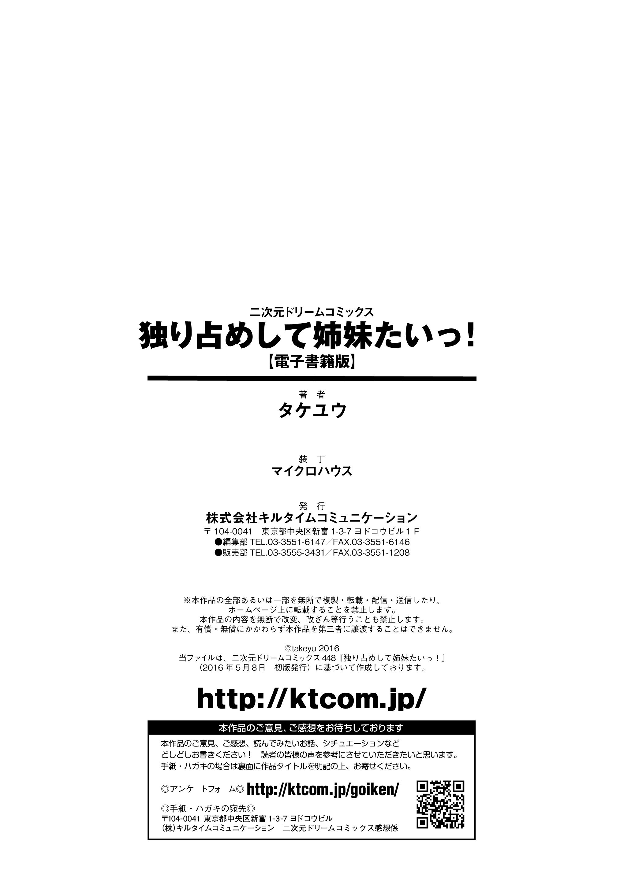 ひとりじめして島いたい！