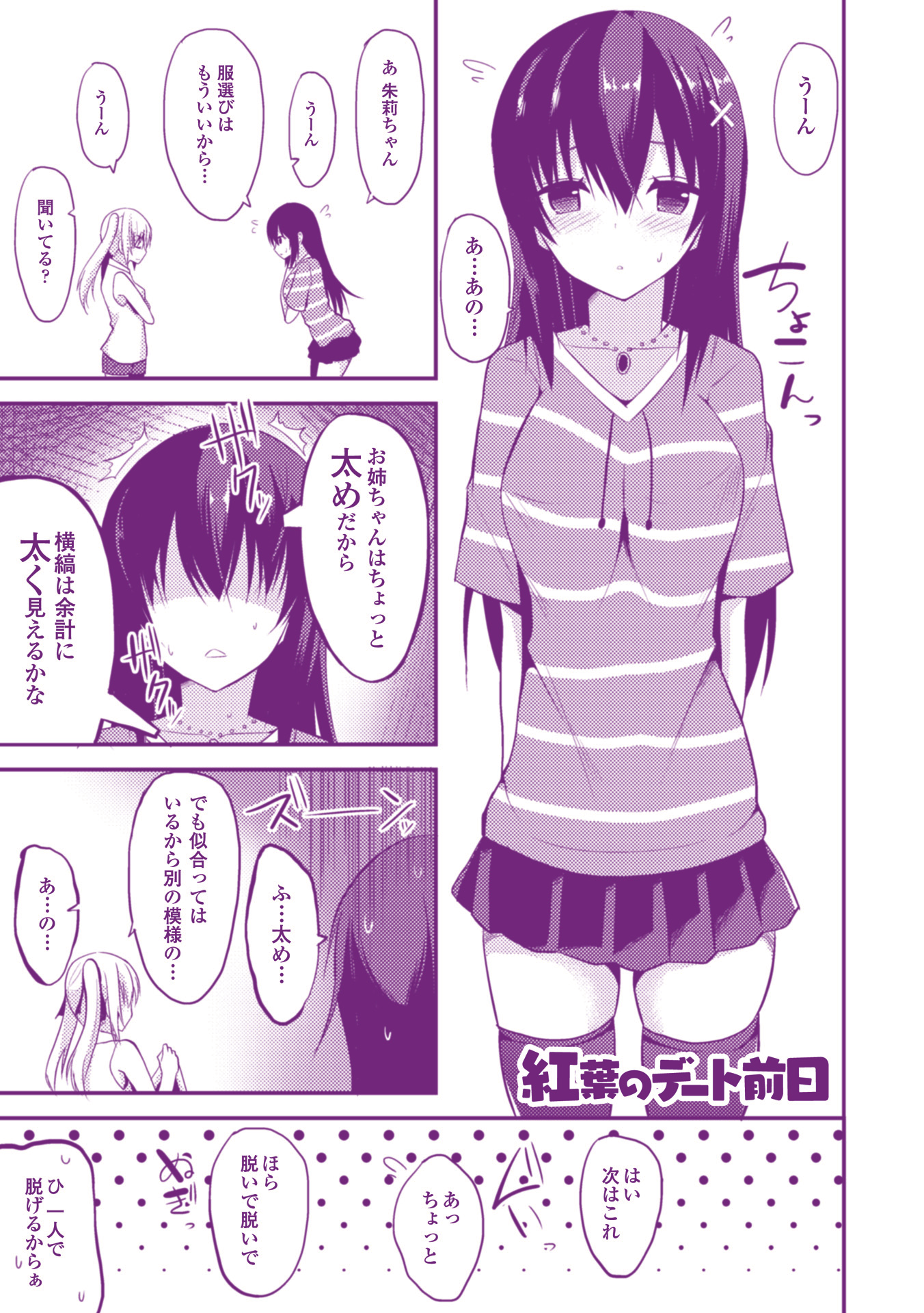 ひとりじめして島いたい！