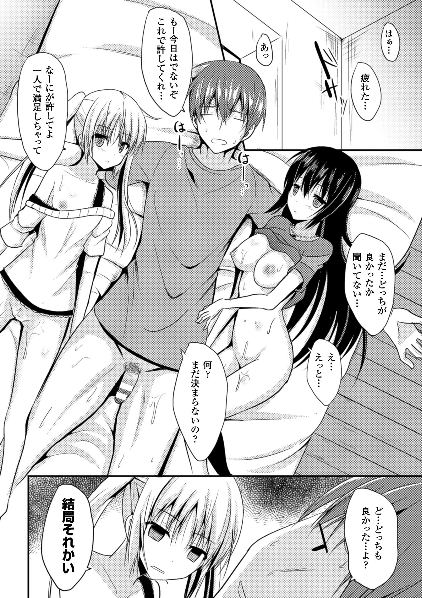 ひとりじめして島いたい！
