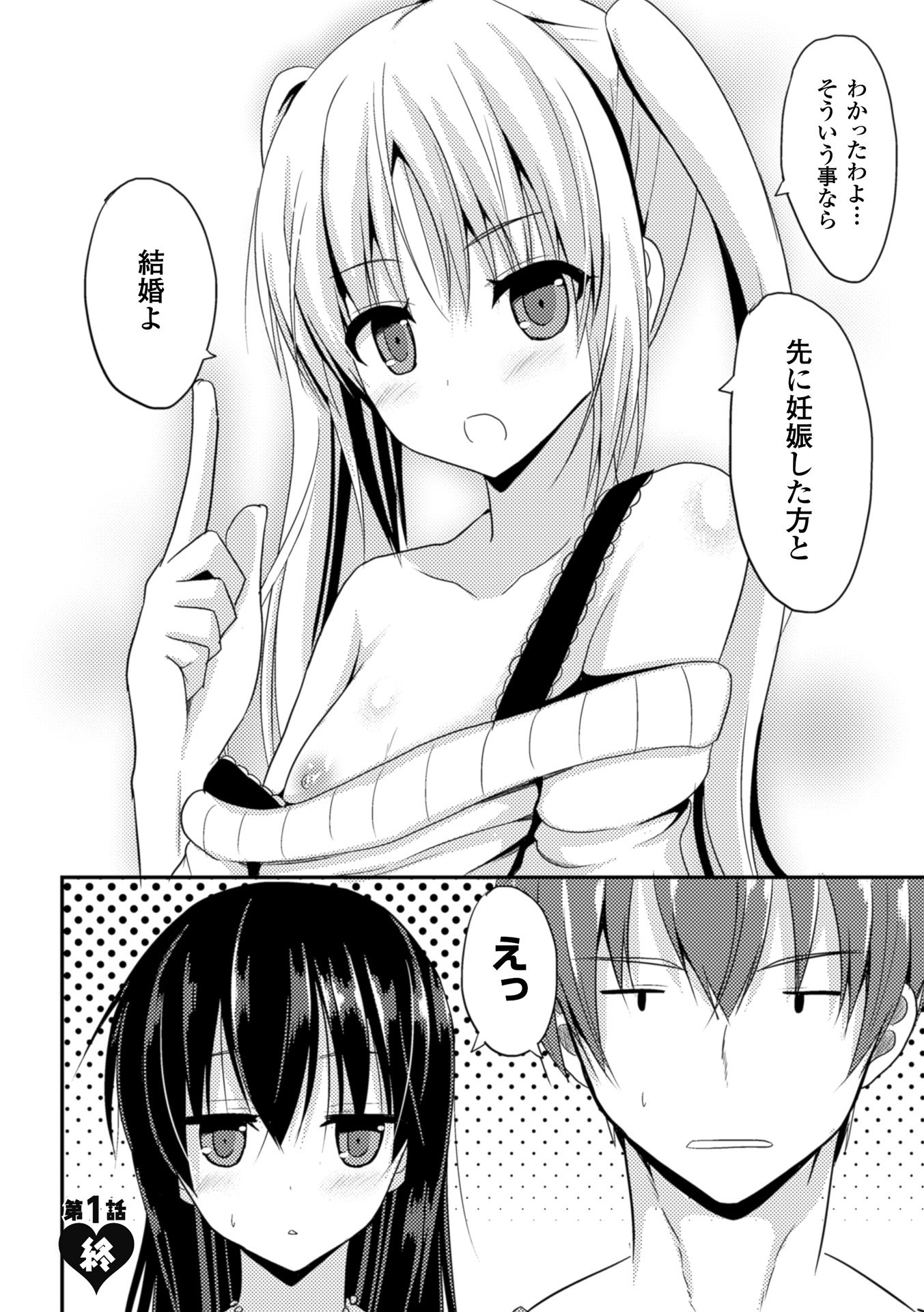ひとりじめして島いたい！