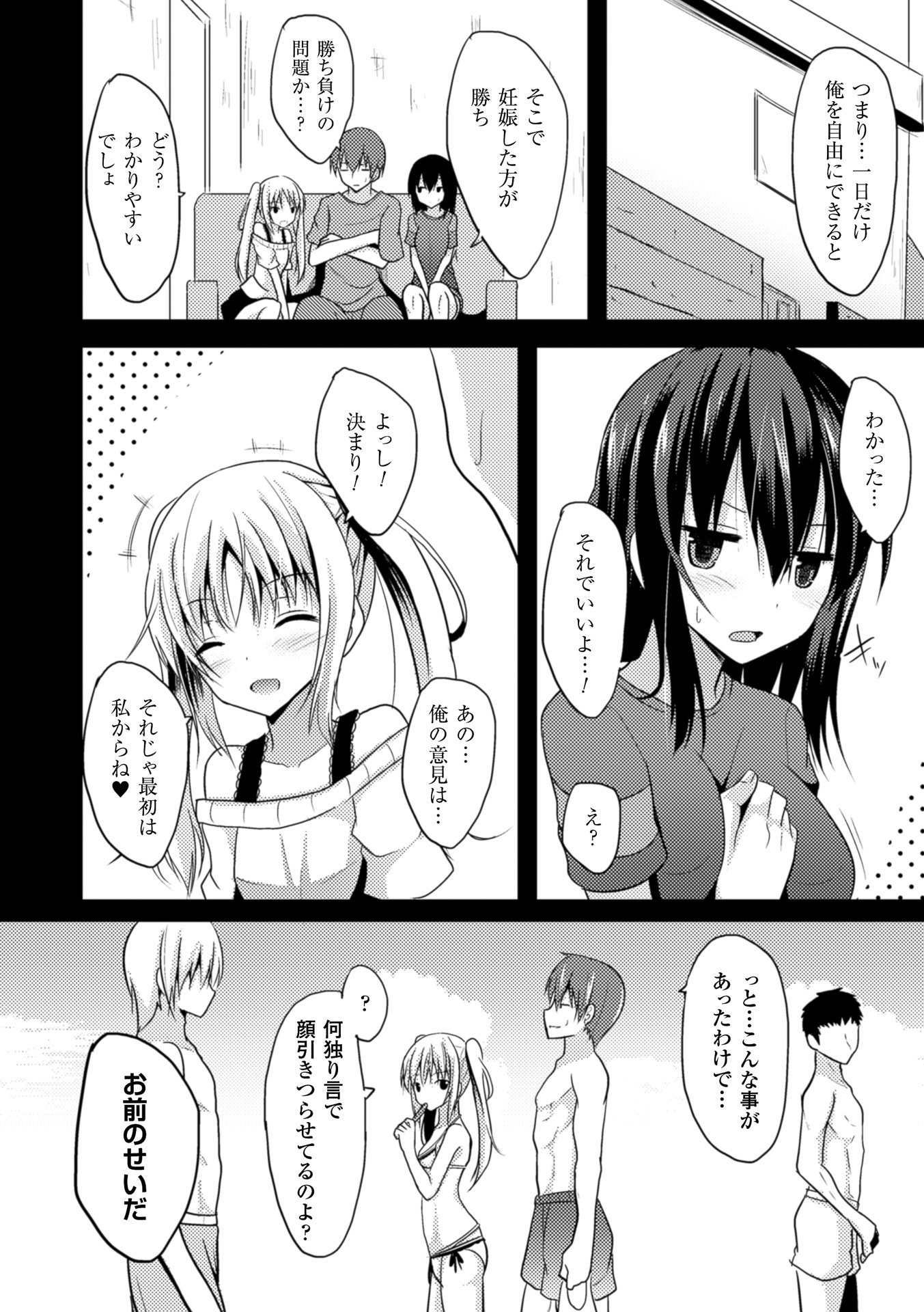 ひとりじめして島いたい！