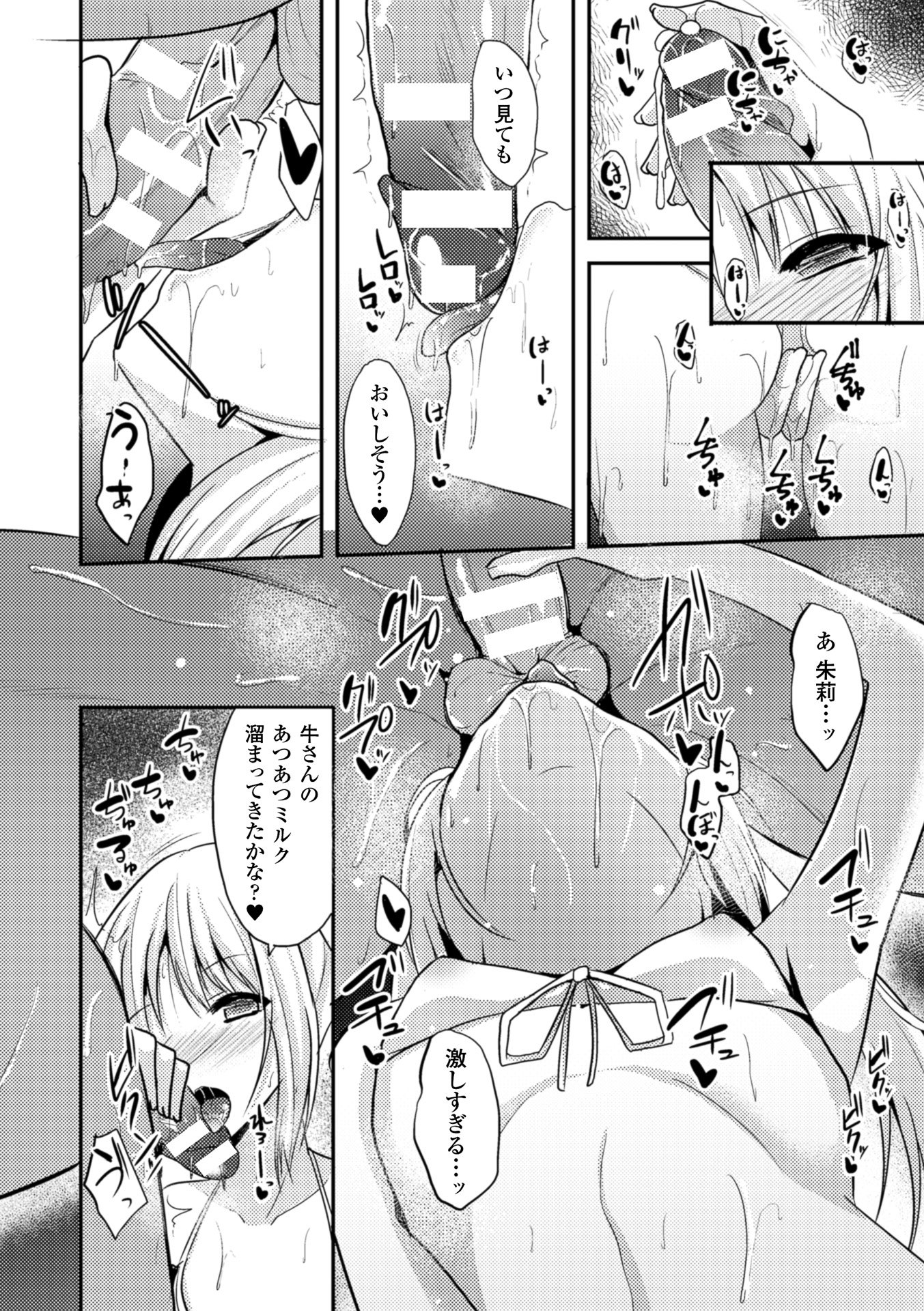 ひとりじめして島いたい！