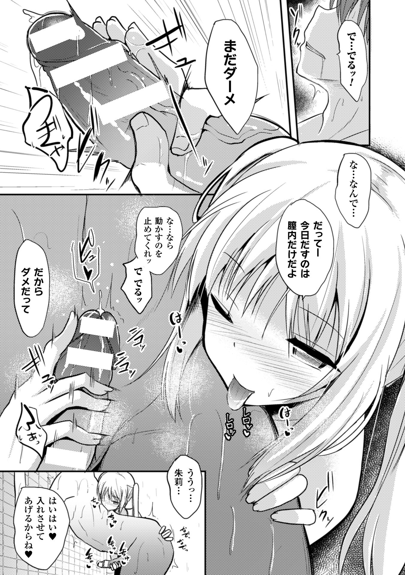 ひとりじめして島いたい！