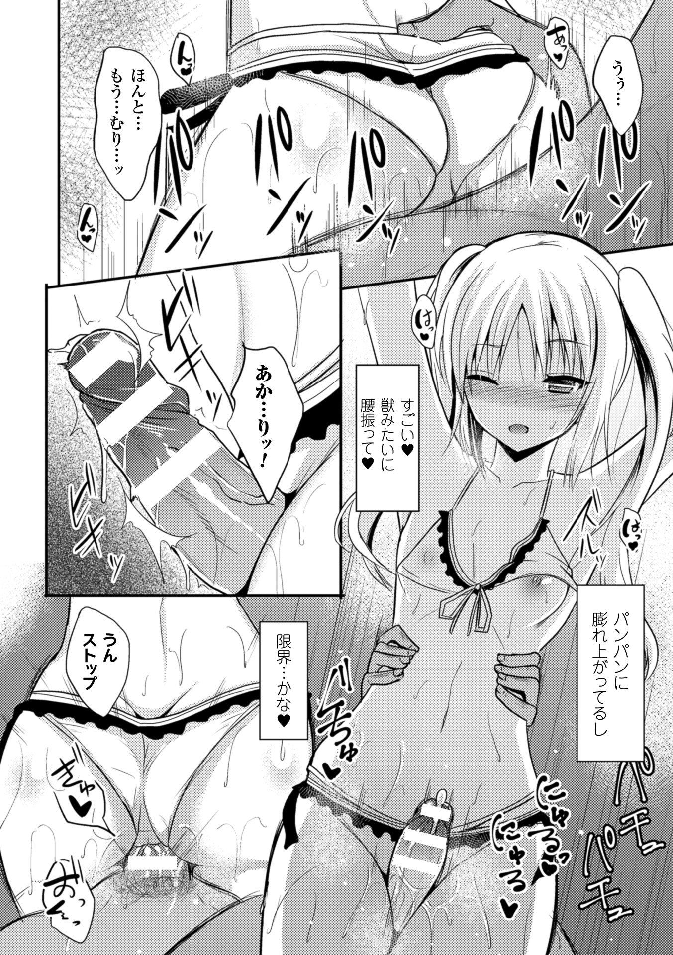 ひとりじめして島いたい！