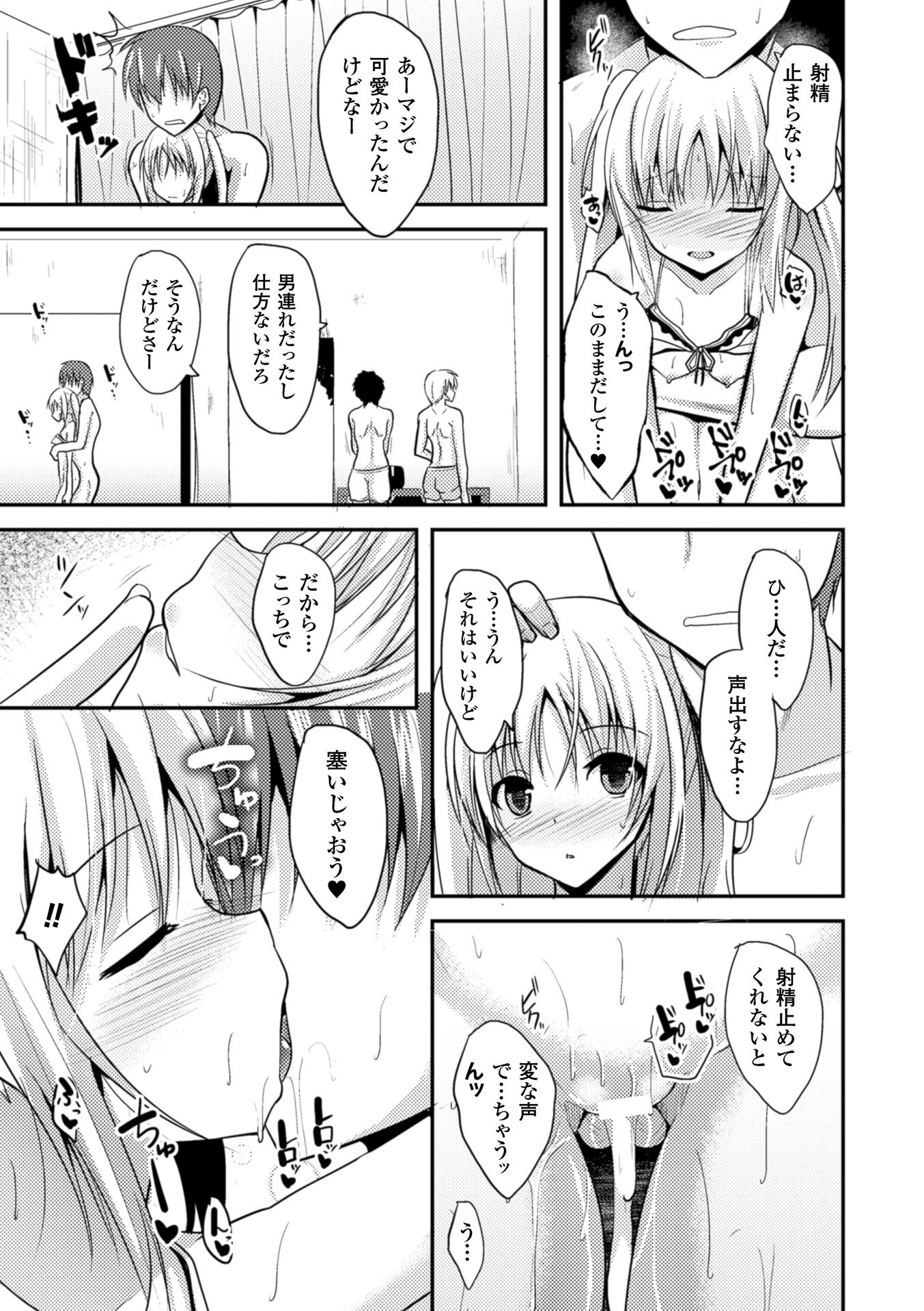 ひとりじめして島いたい！