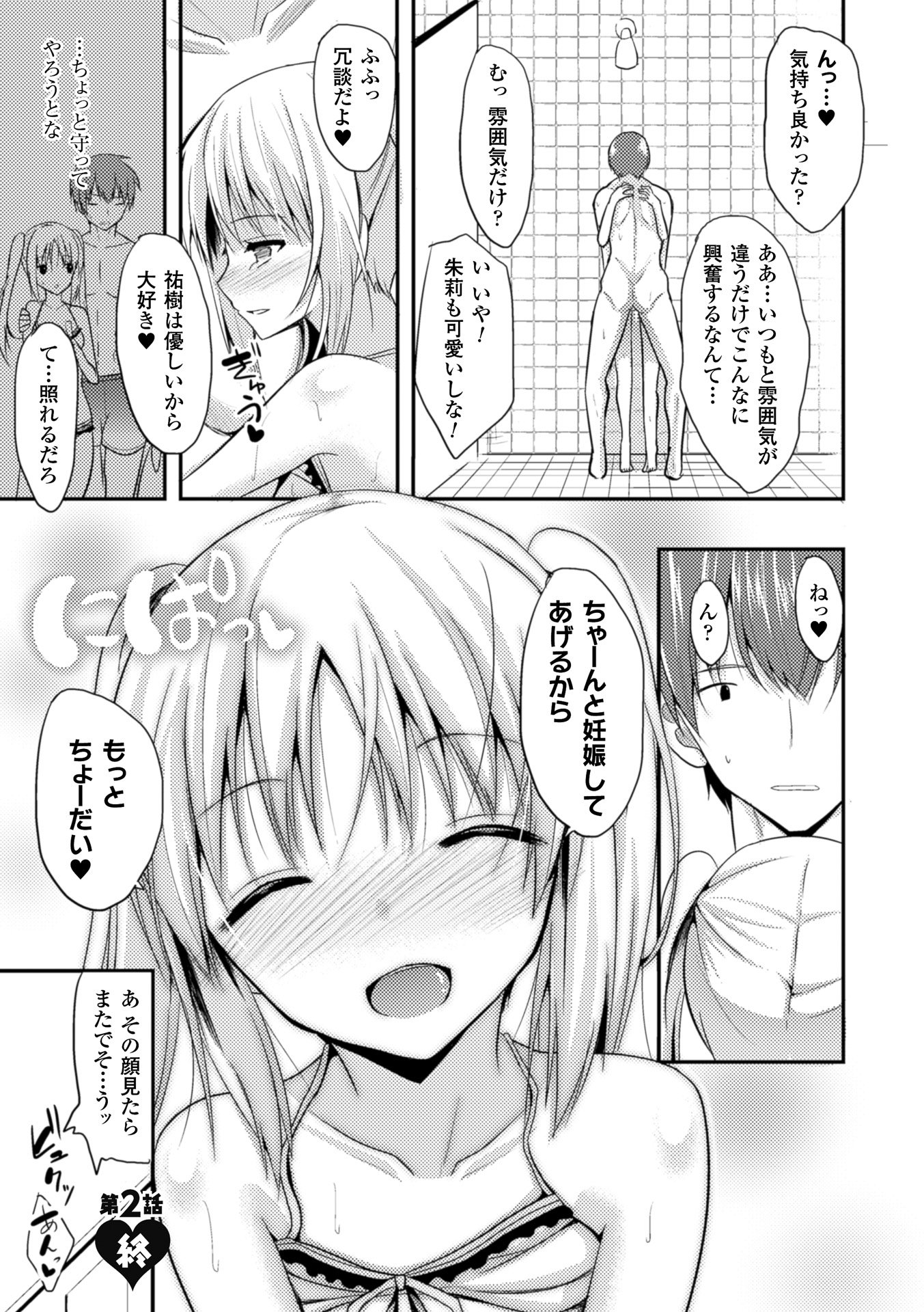 ひとりじめして島いたい！