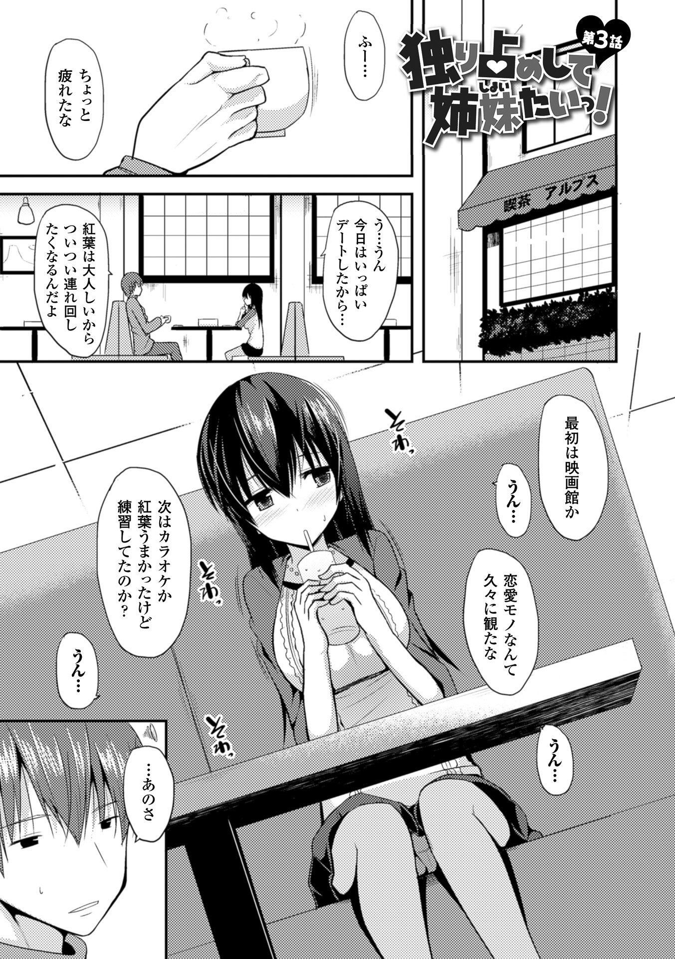 ひとりじめして島いたい！