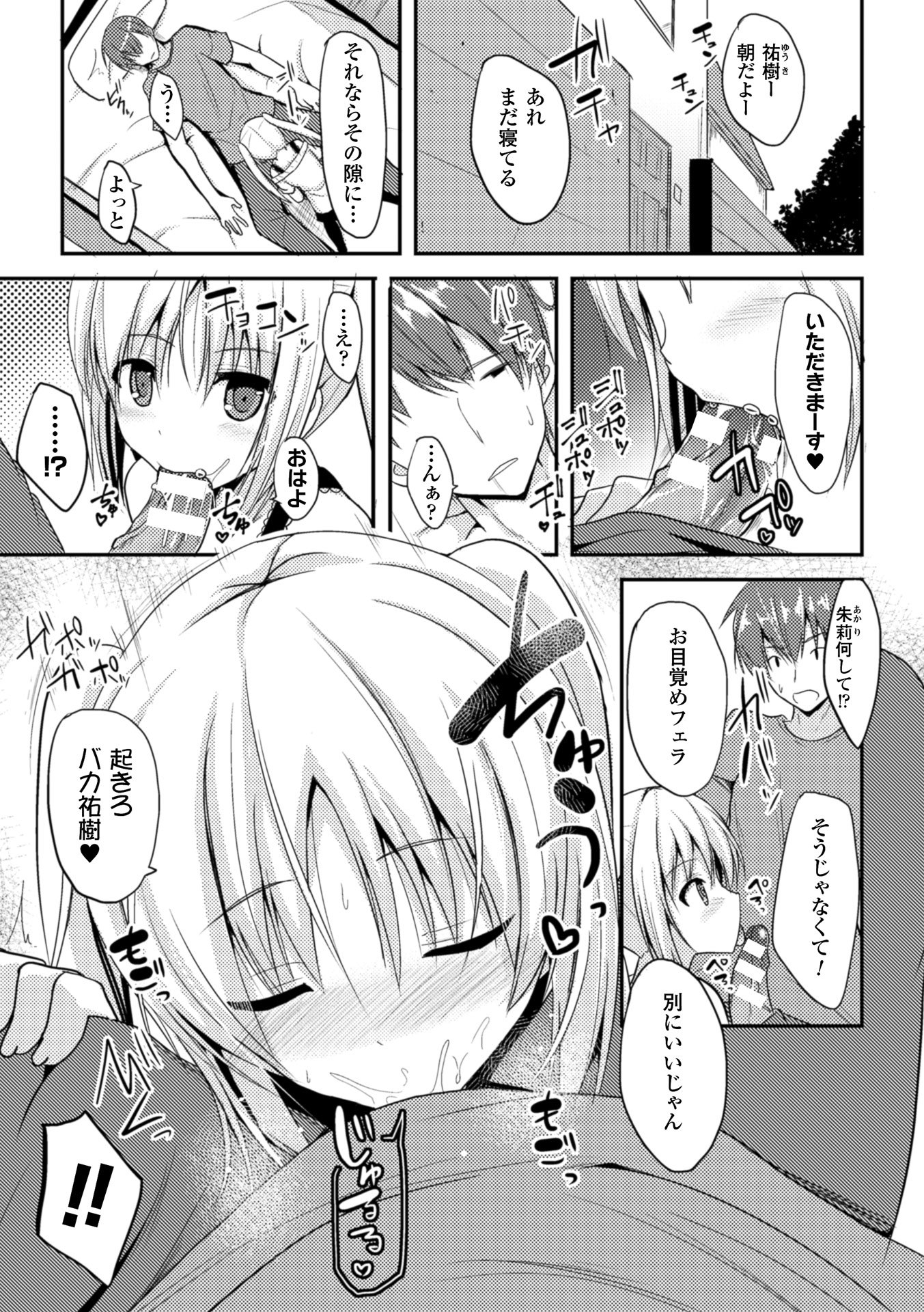 ひとりじめして島いたい！