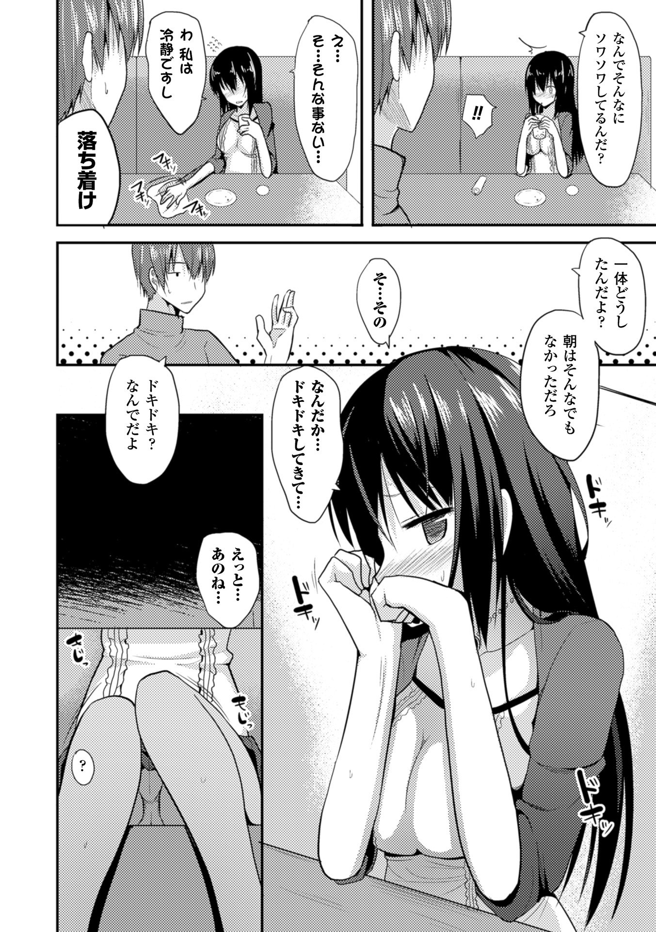 ひとりじめして島いたい！