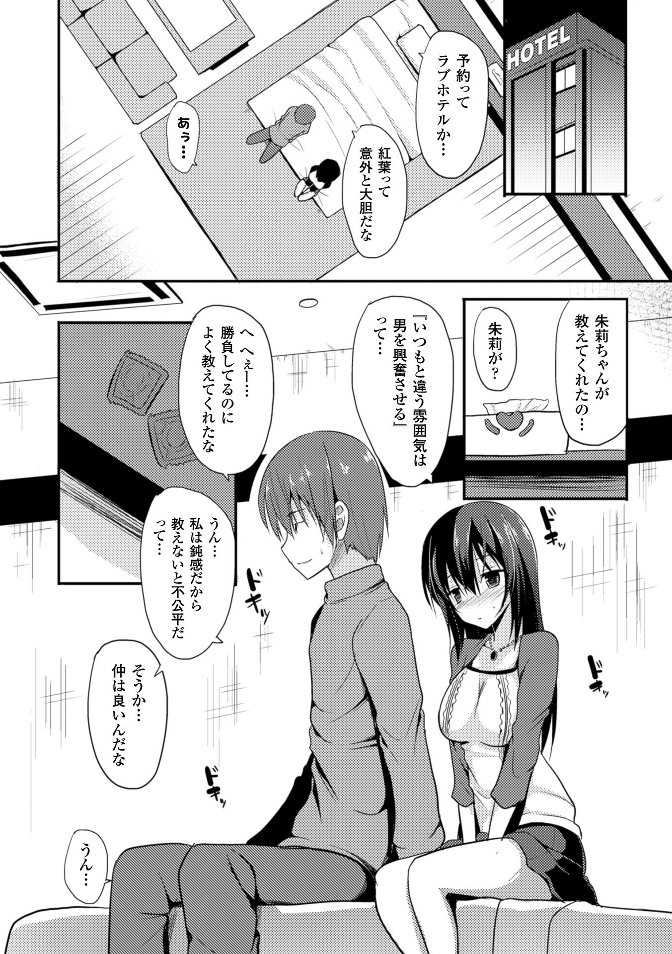 ひとりじめして島いたい！