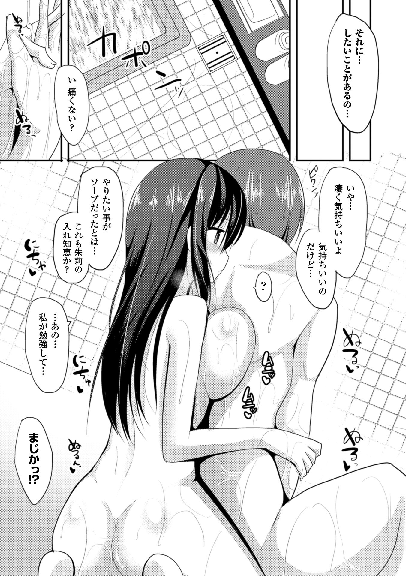 ひとりじめして島いたい！