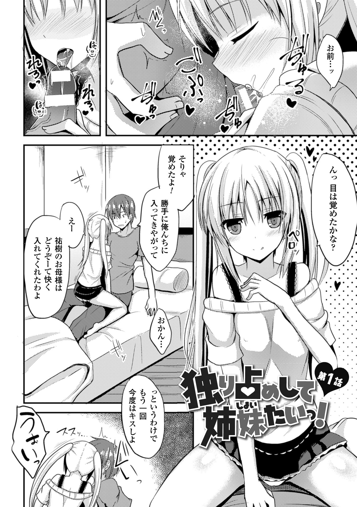 ひとりじめして島いたい！