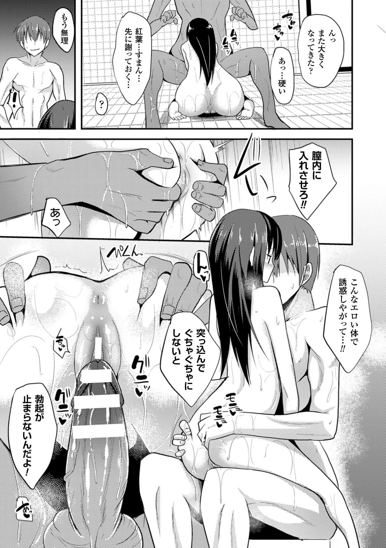 ひとりじめして島いたい！