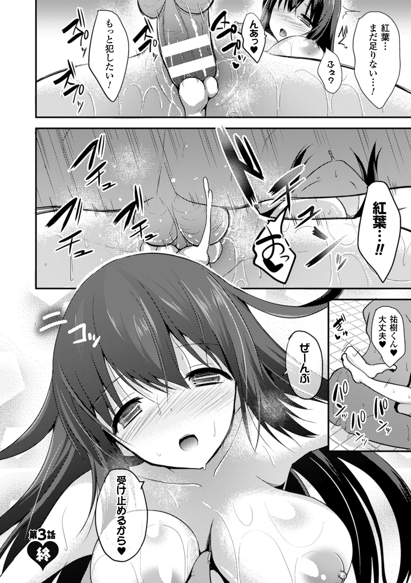 ひとりじめして島いたい！