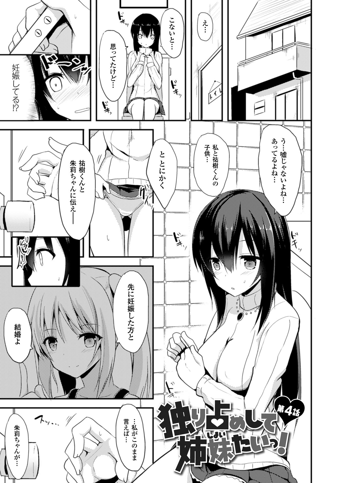 ひとりじめして島いたい！