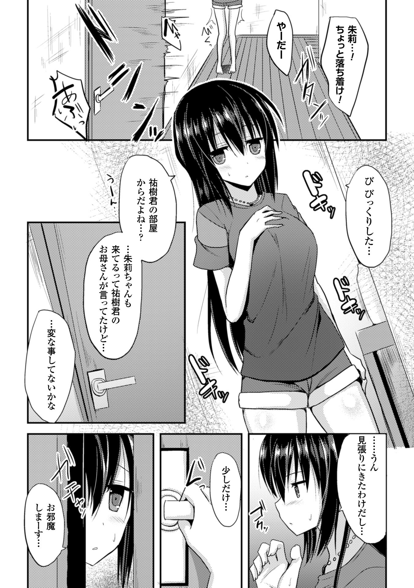 ひとりじめして島いたい！