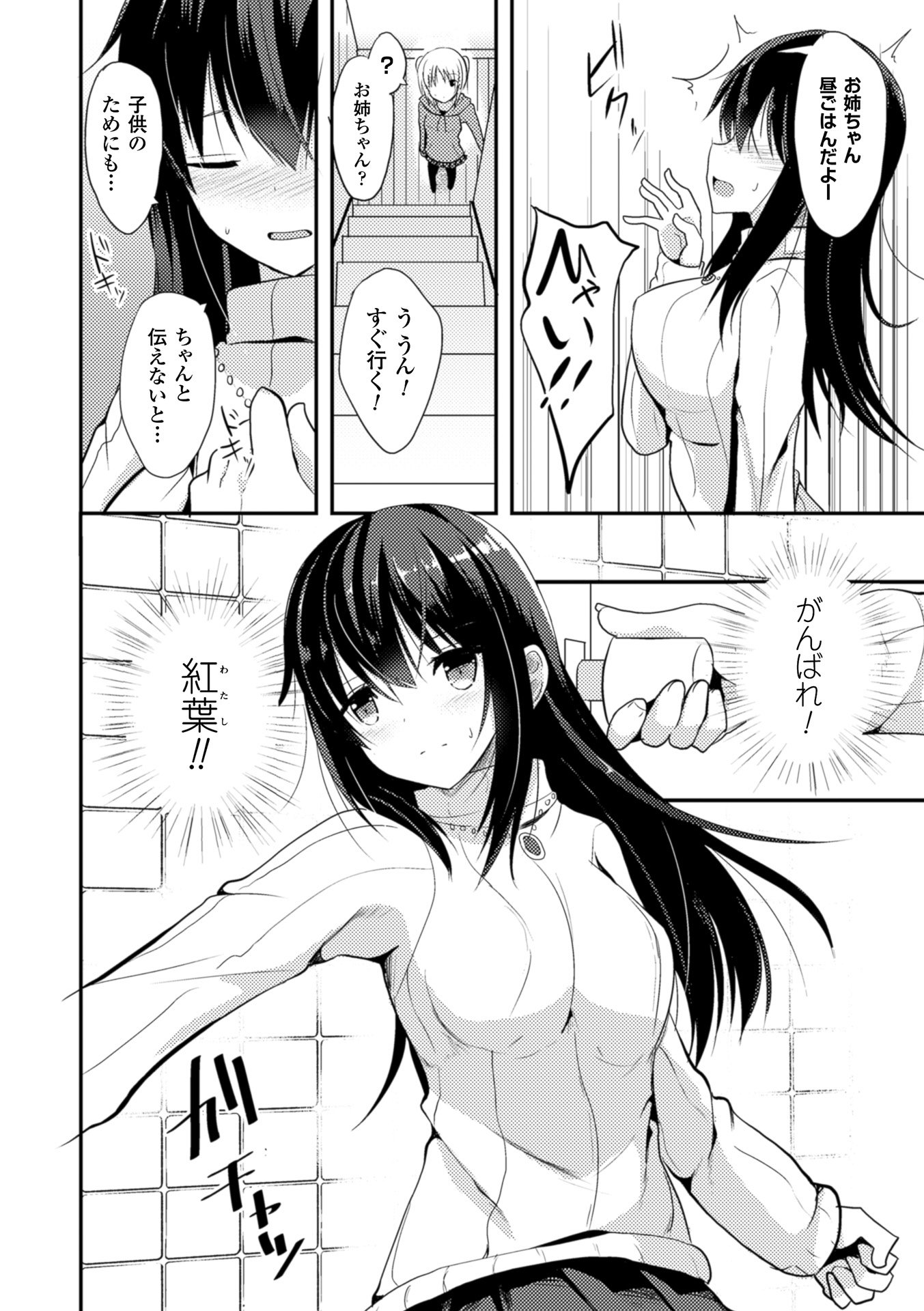 ひとりじめして島いたい！