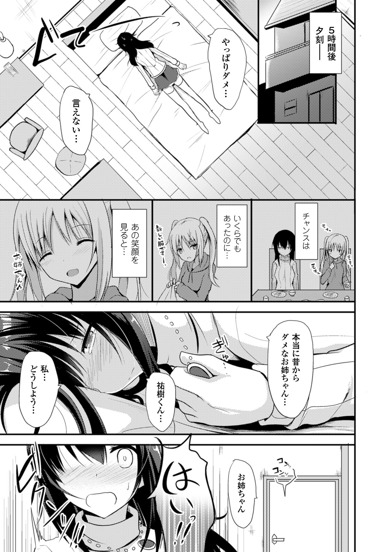 ひとりじめして島いたい！