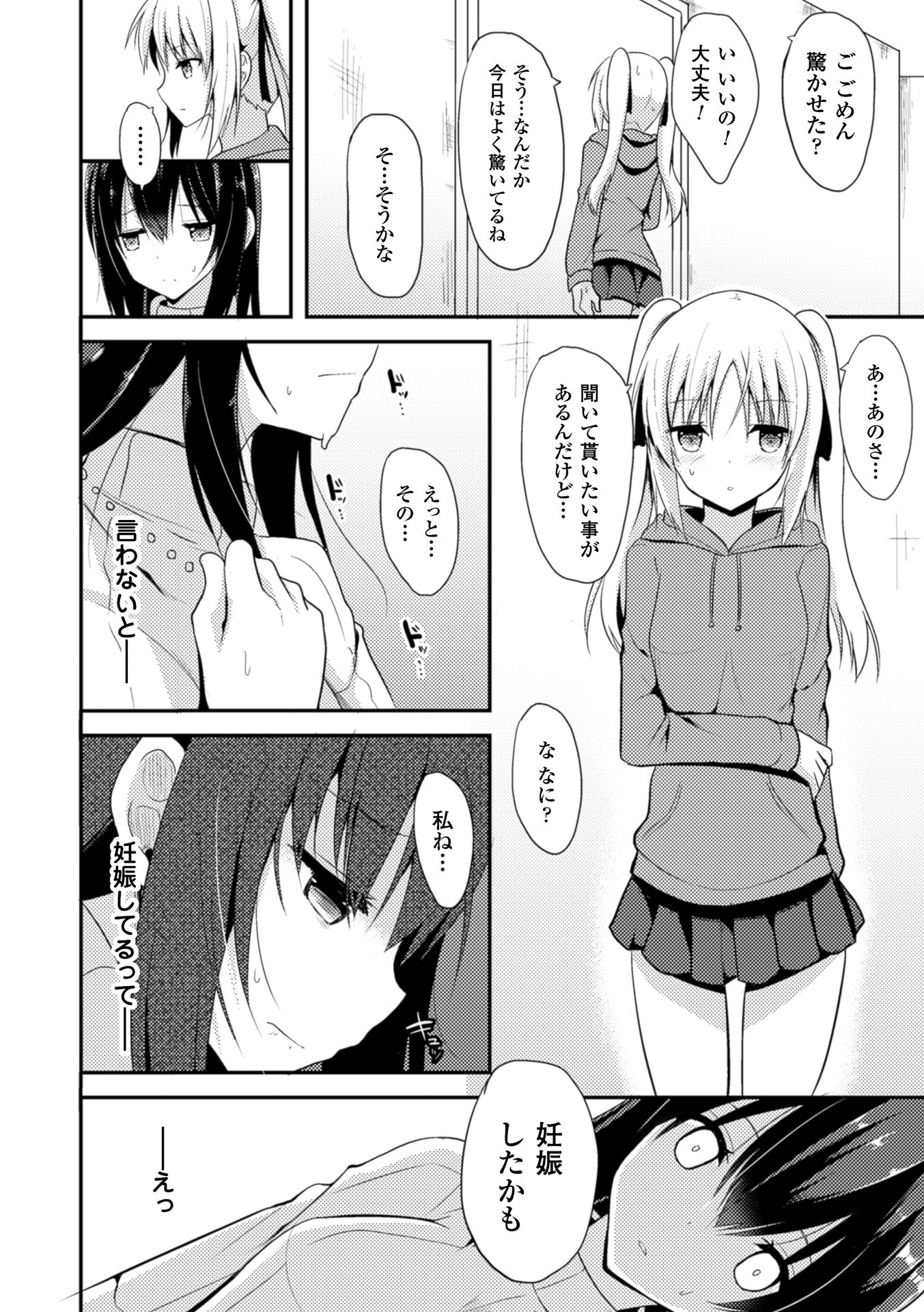 ひとりじめして島いたい！