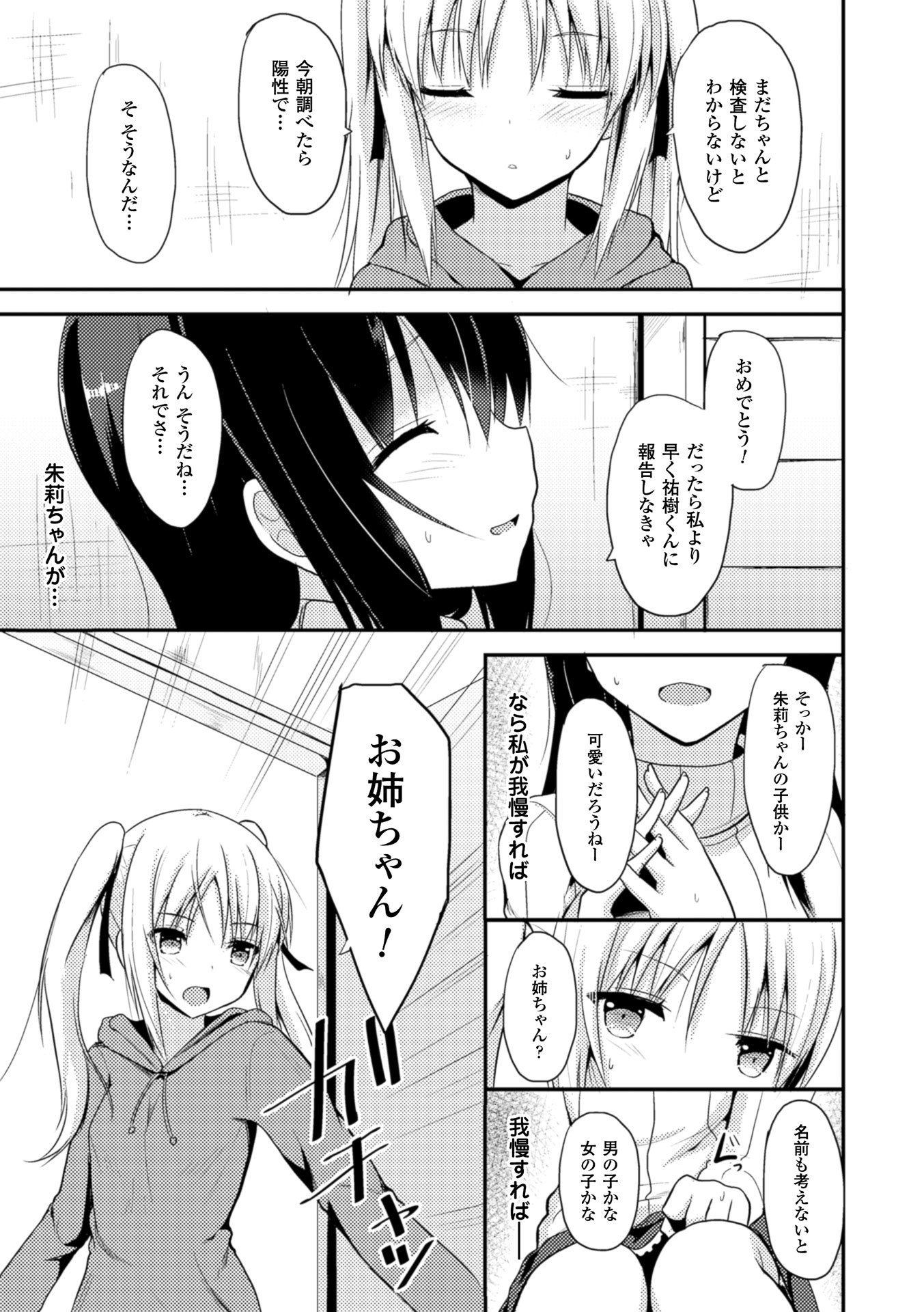 ひとりじめして島いたい！