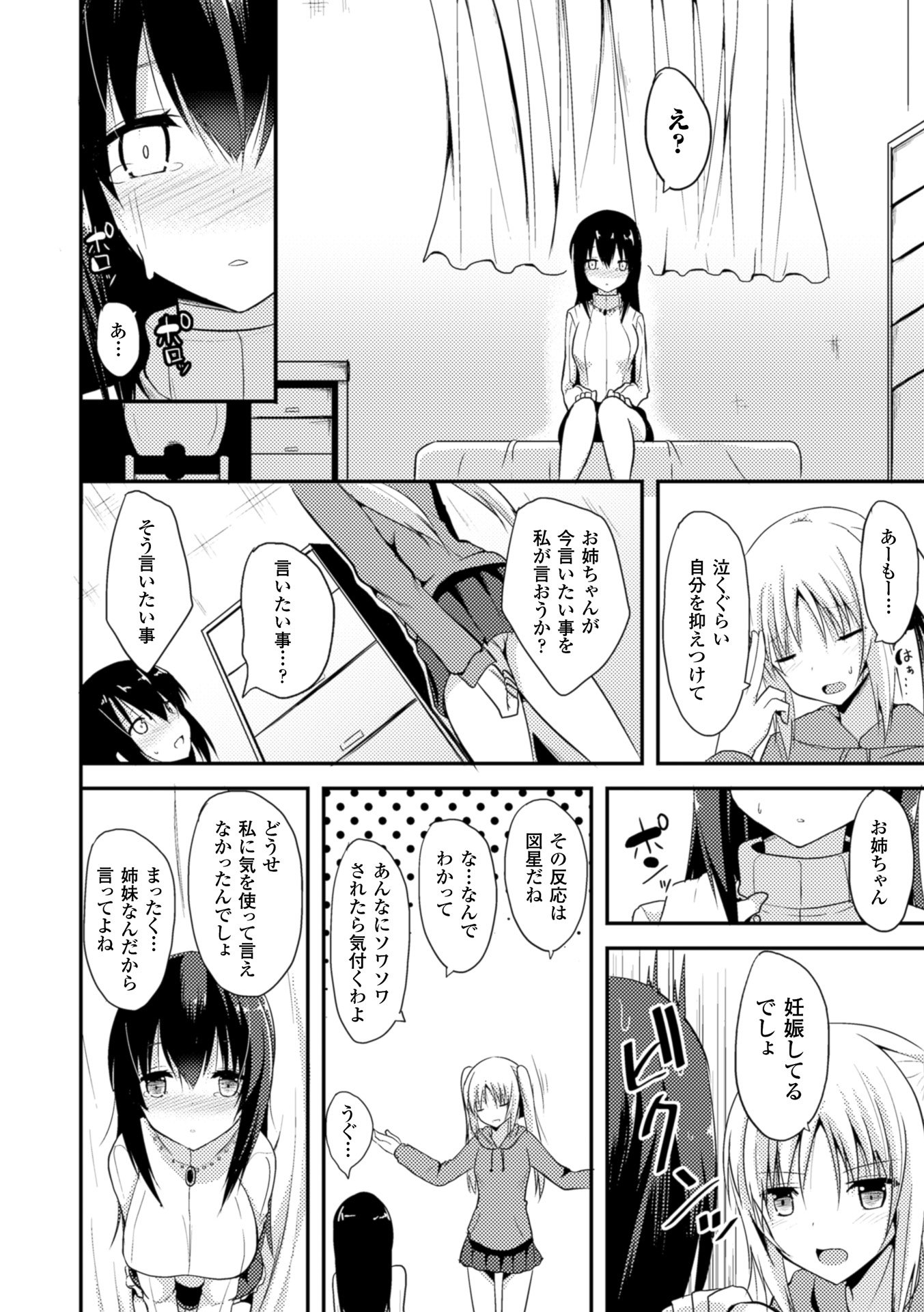 ひとりじめして島いたい！