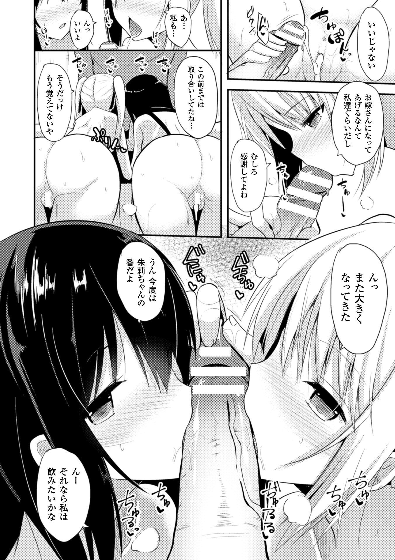 ひとりじめして島いたい！