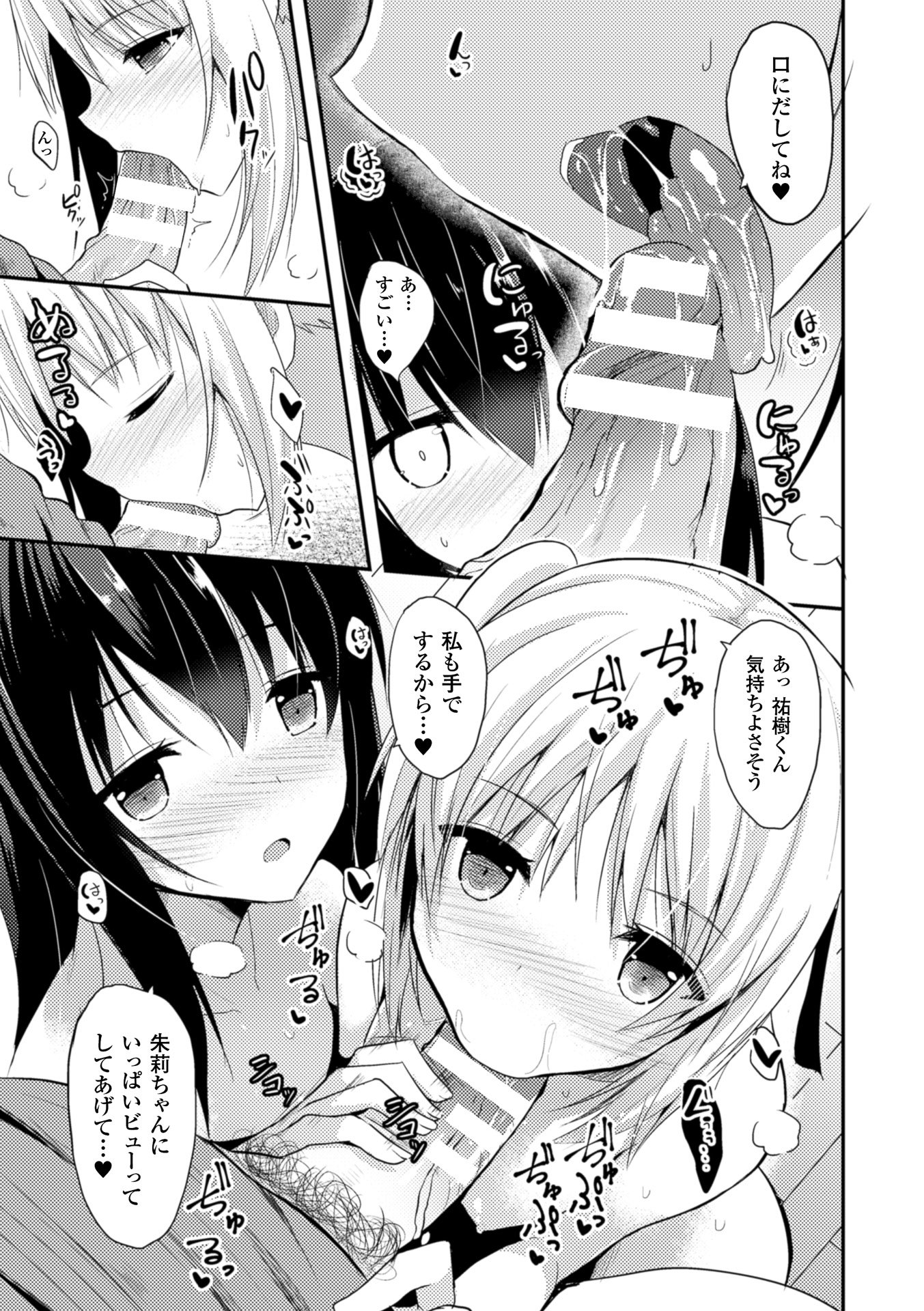 ひとりじめして島いたい！