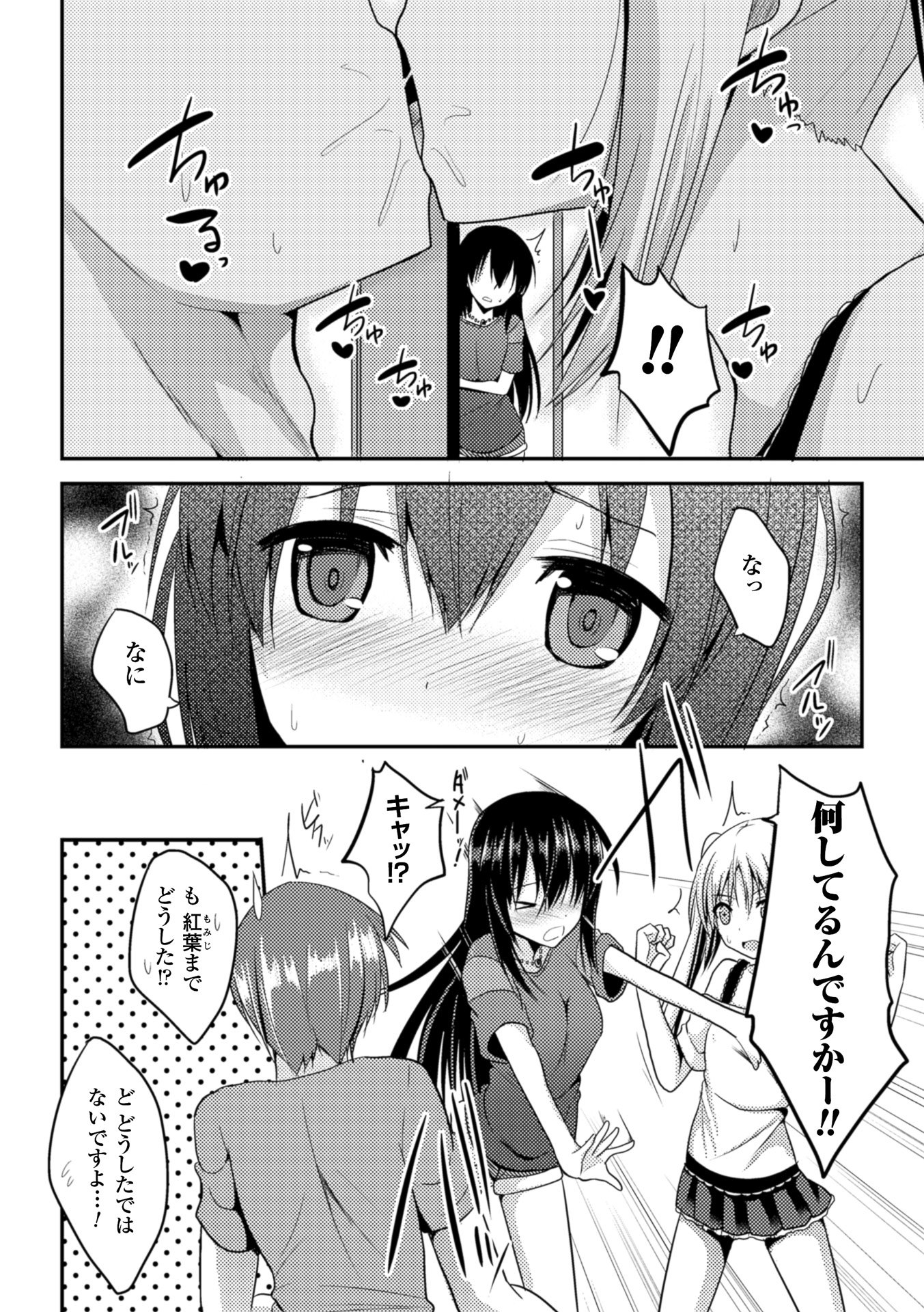 ひとりじめして島いたい！