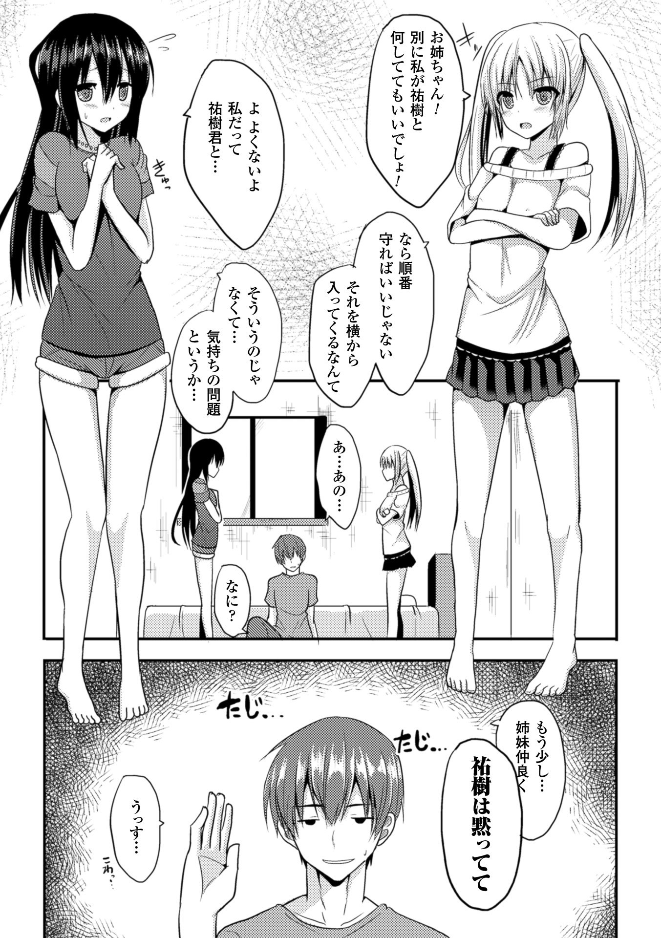 ひとりじめして島いたい！