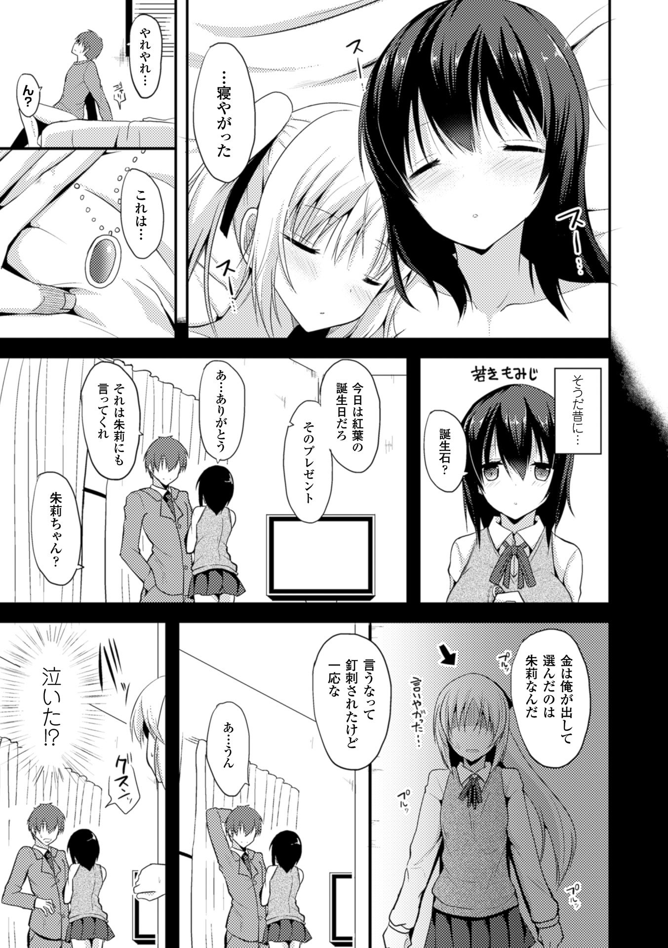 ひとりじめして島いたい！
