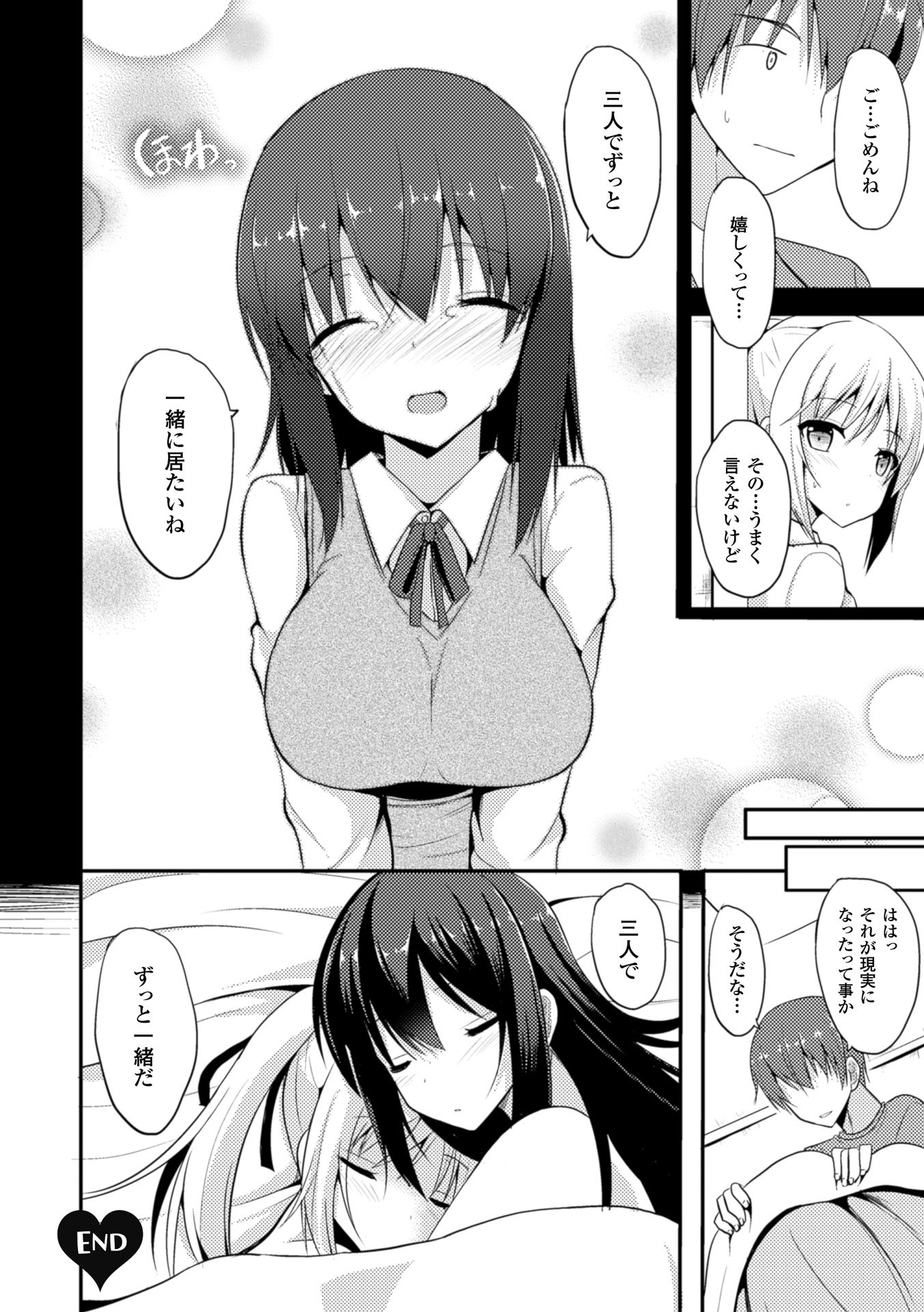ひとりじめして島いたい！