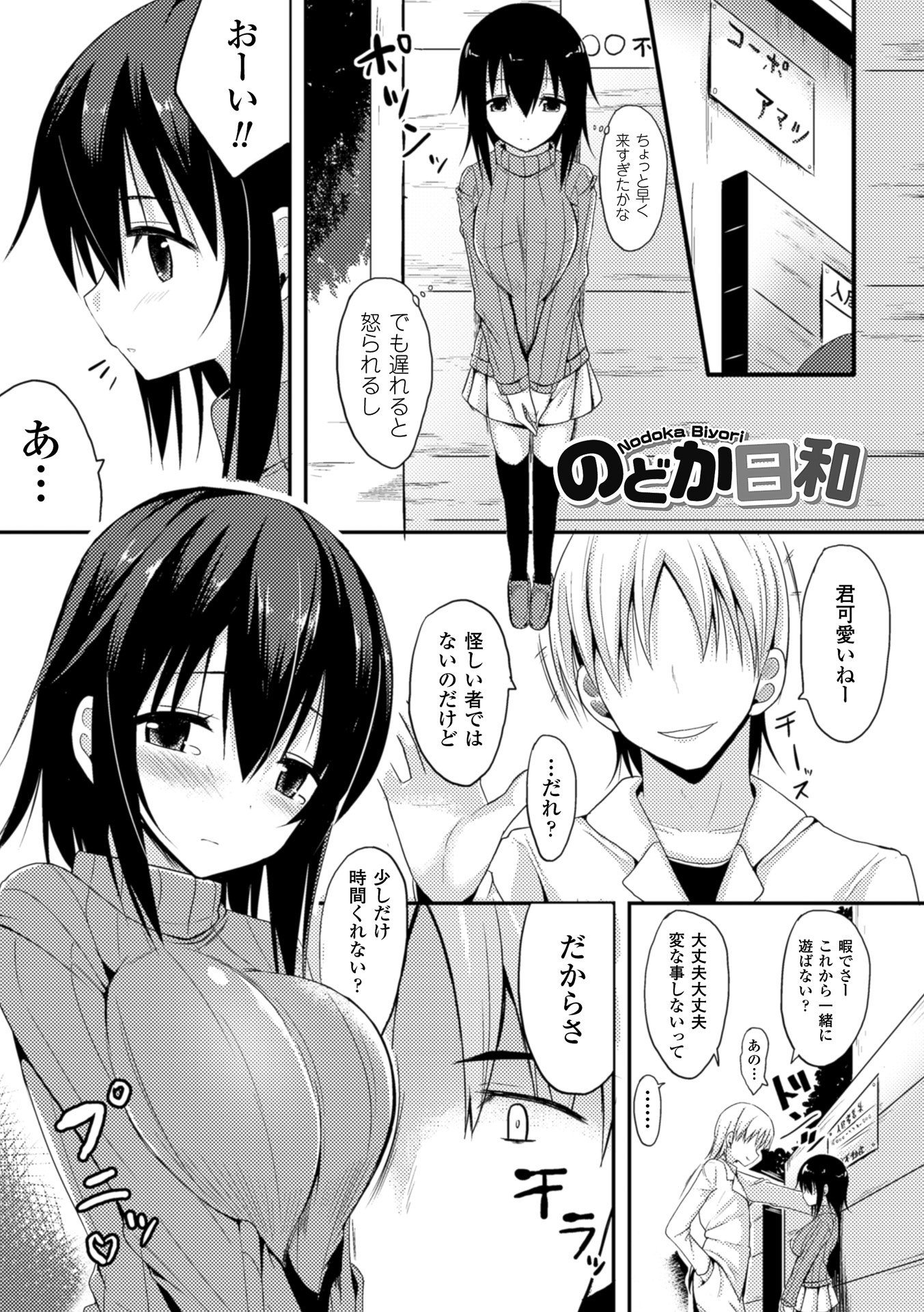 ひとりじめして島いたい！