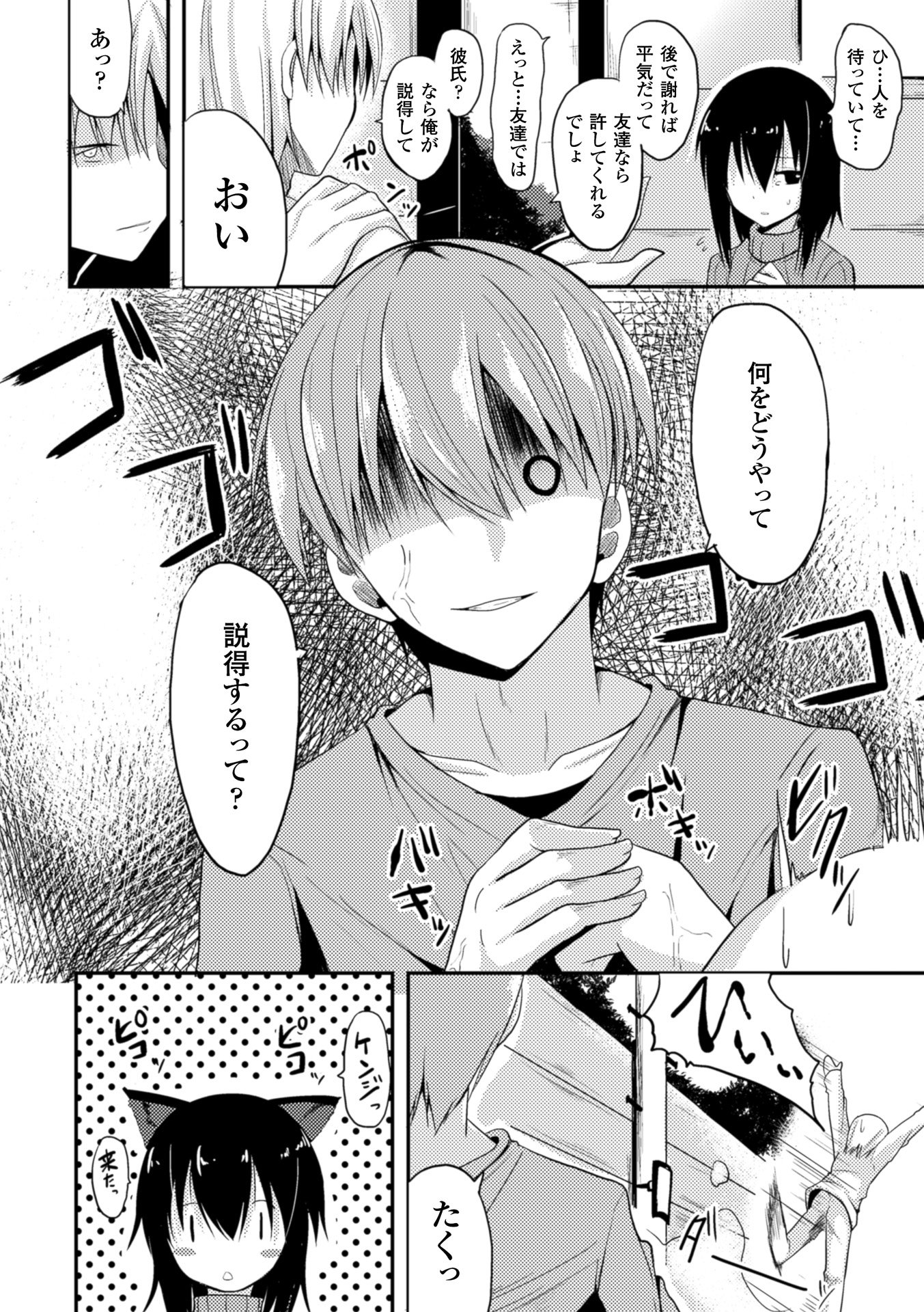 ひとりじめして島いたい！