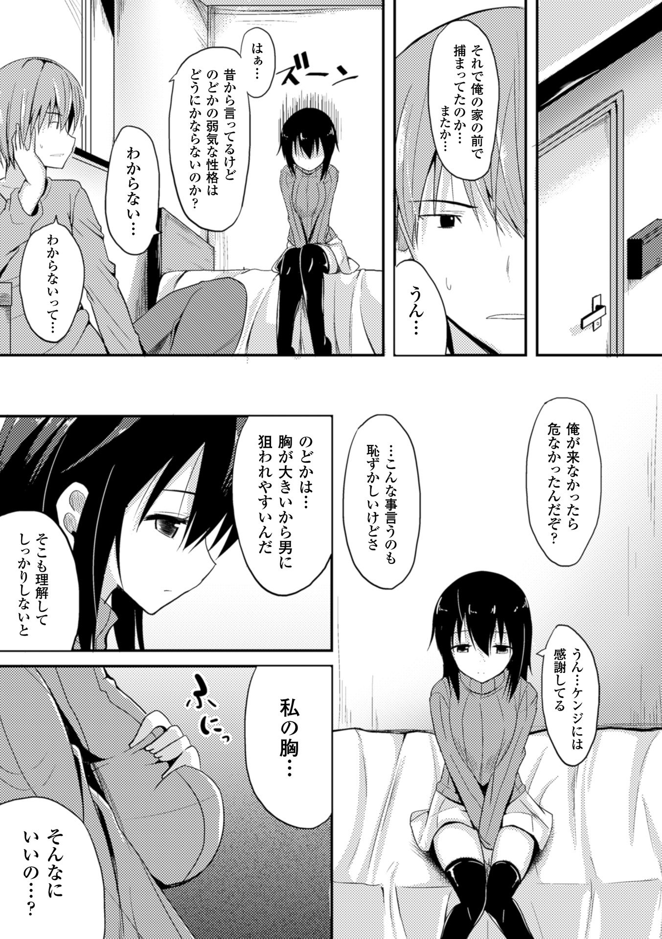 ひとりじめして島いたい！