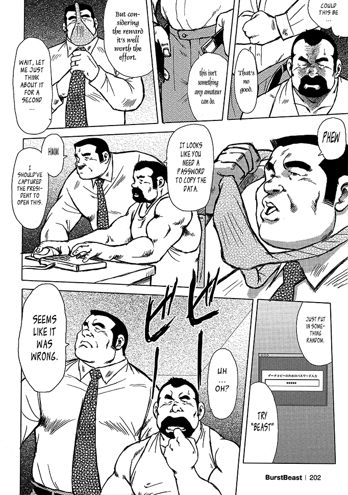 バーストビーストCh。 12