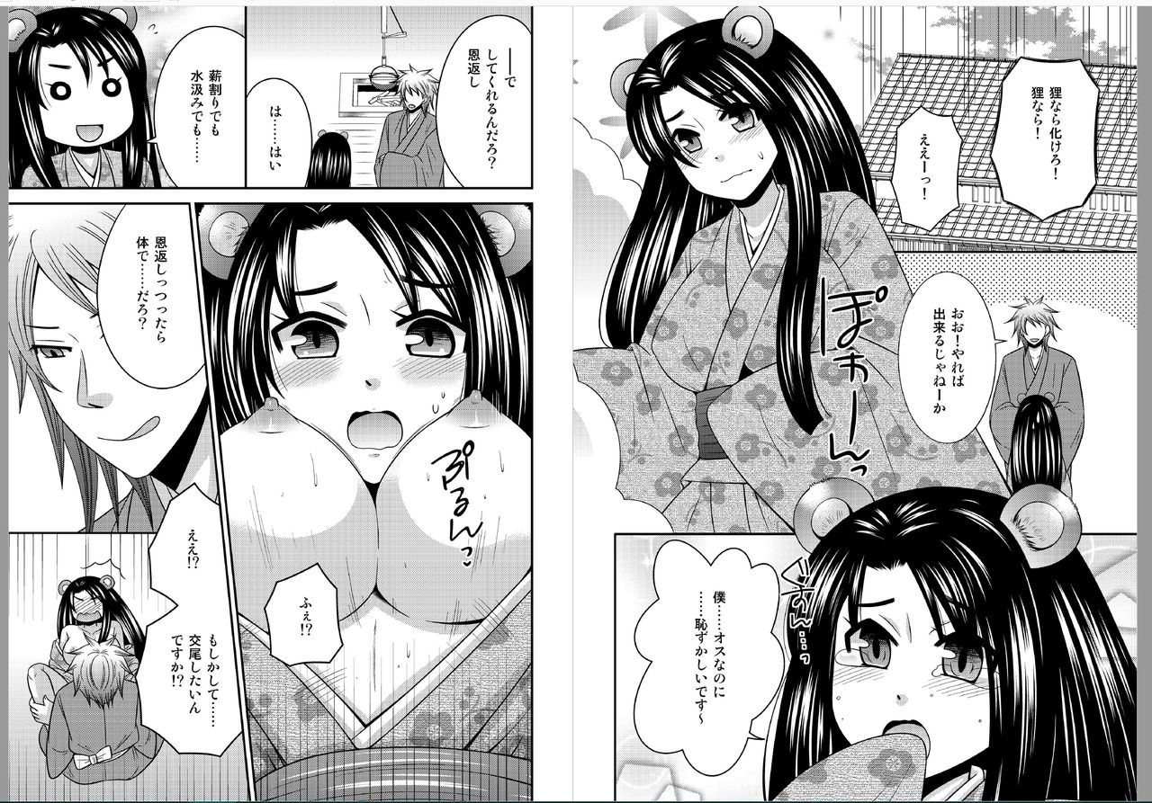 「女の子になればこんなに気持ちいい！」