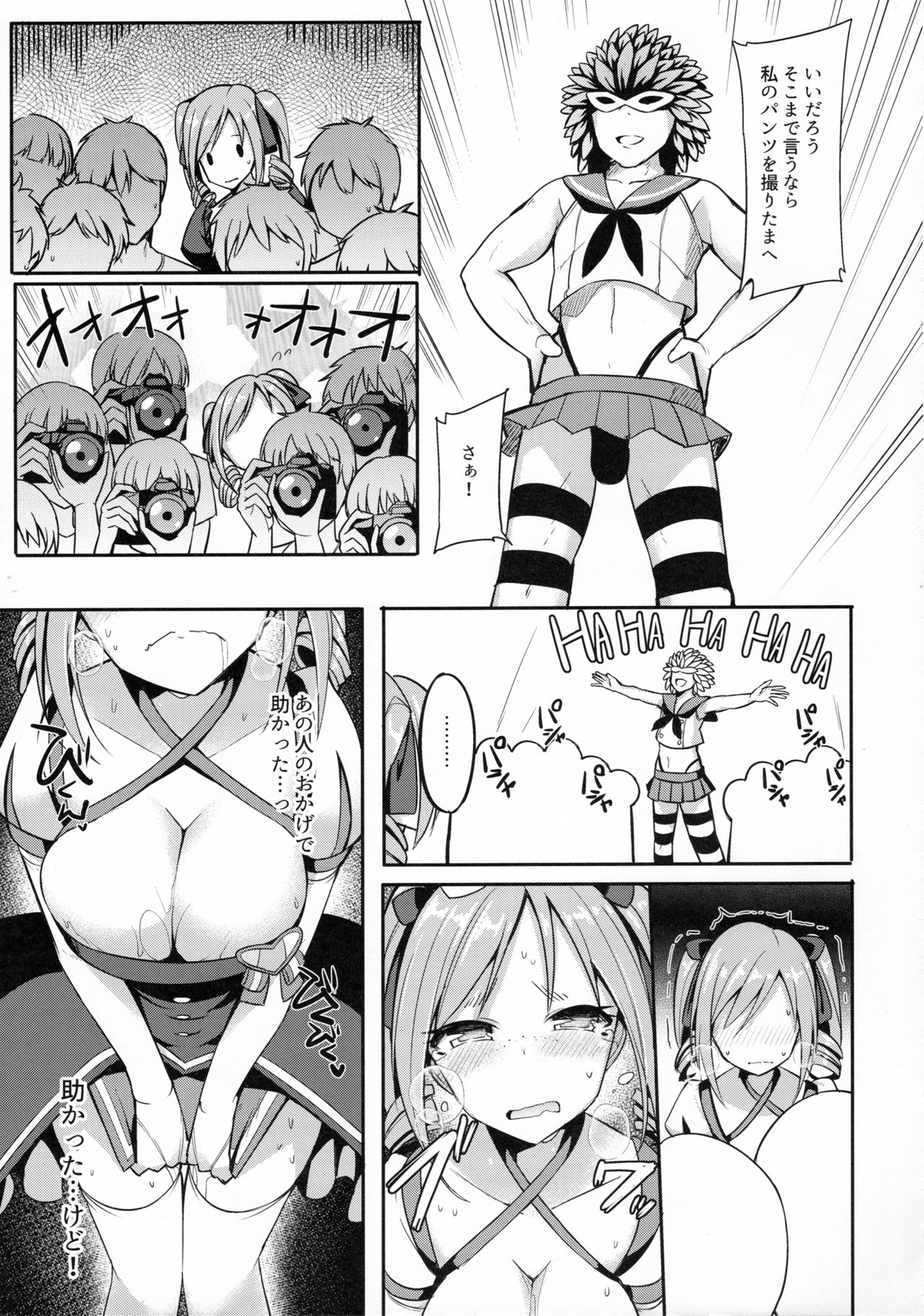 ランコスハート