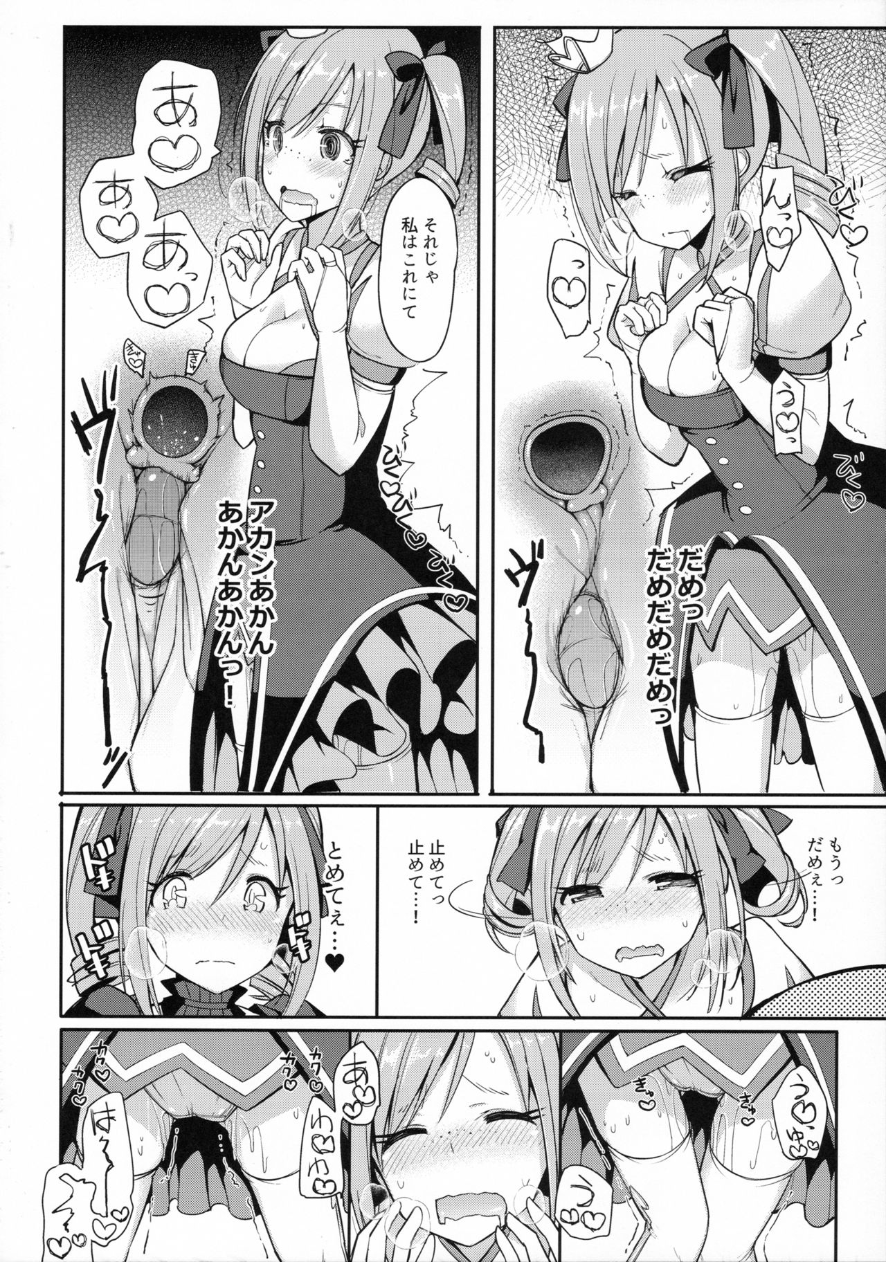 ランコスハート