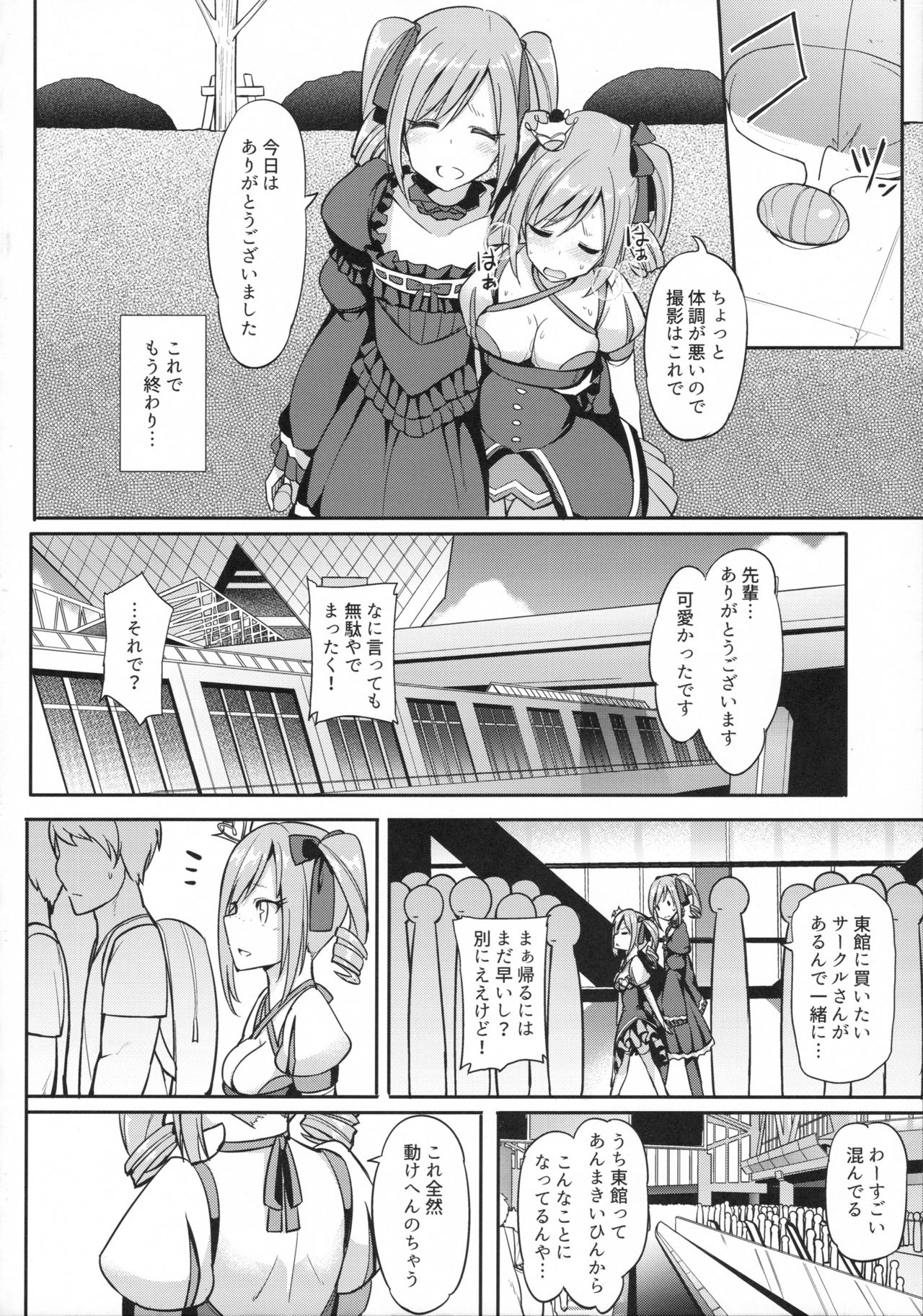 ランコスハート